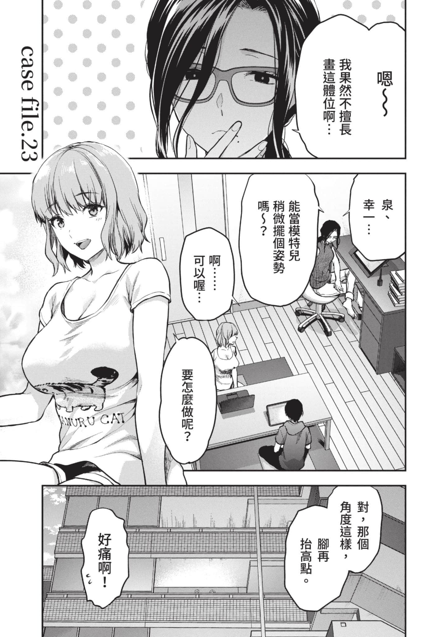 Page 108