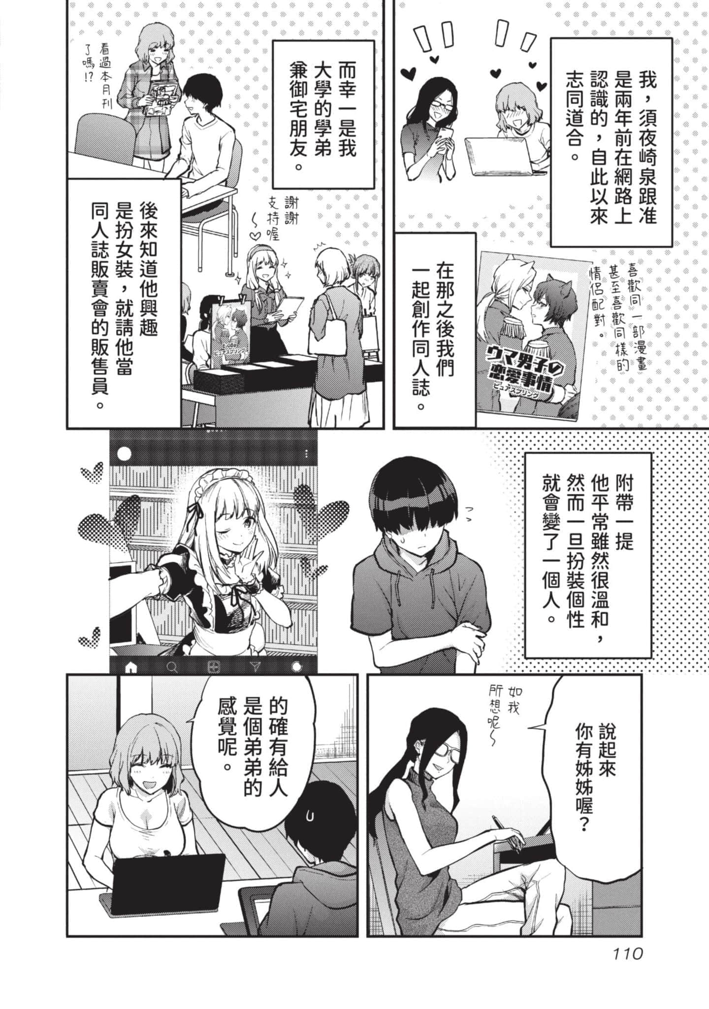 Page 111