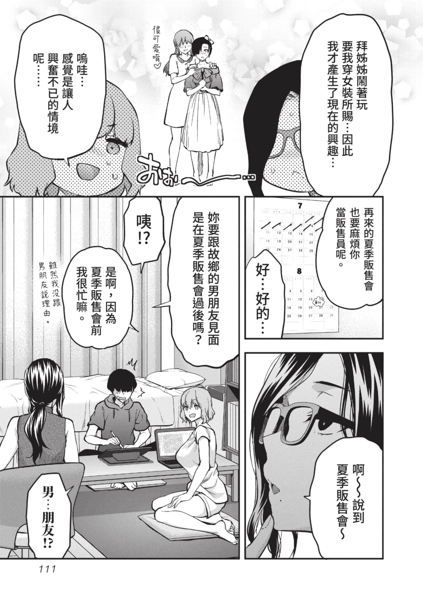Page 112