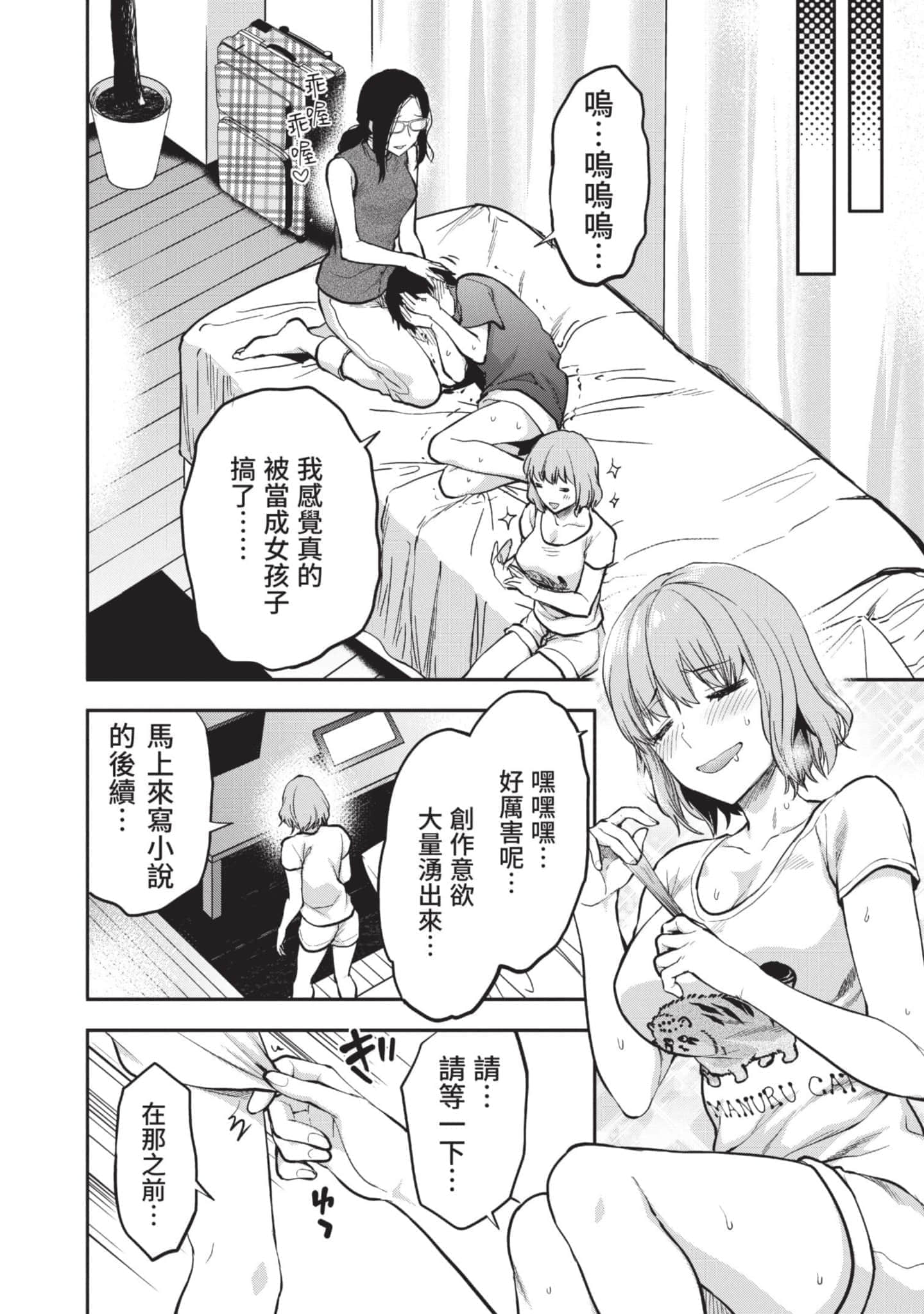 Page 121