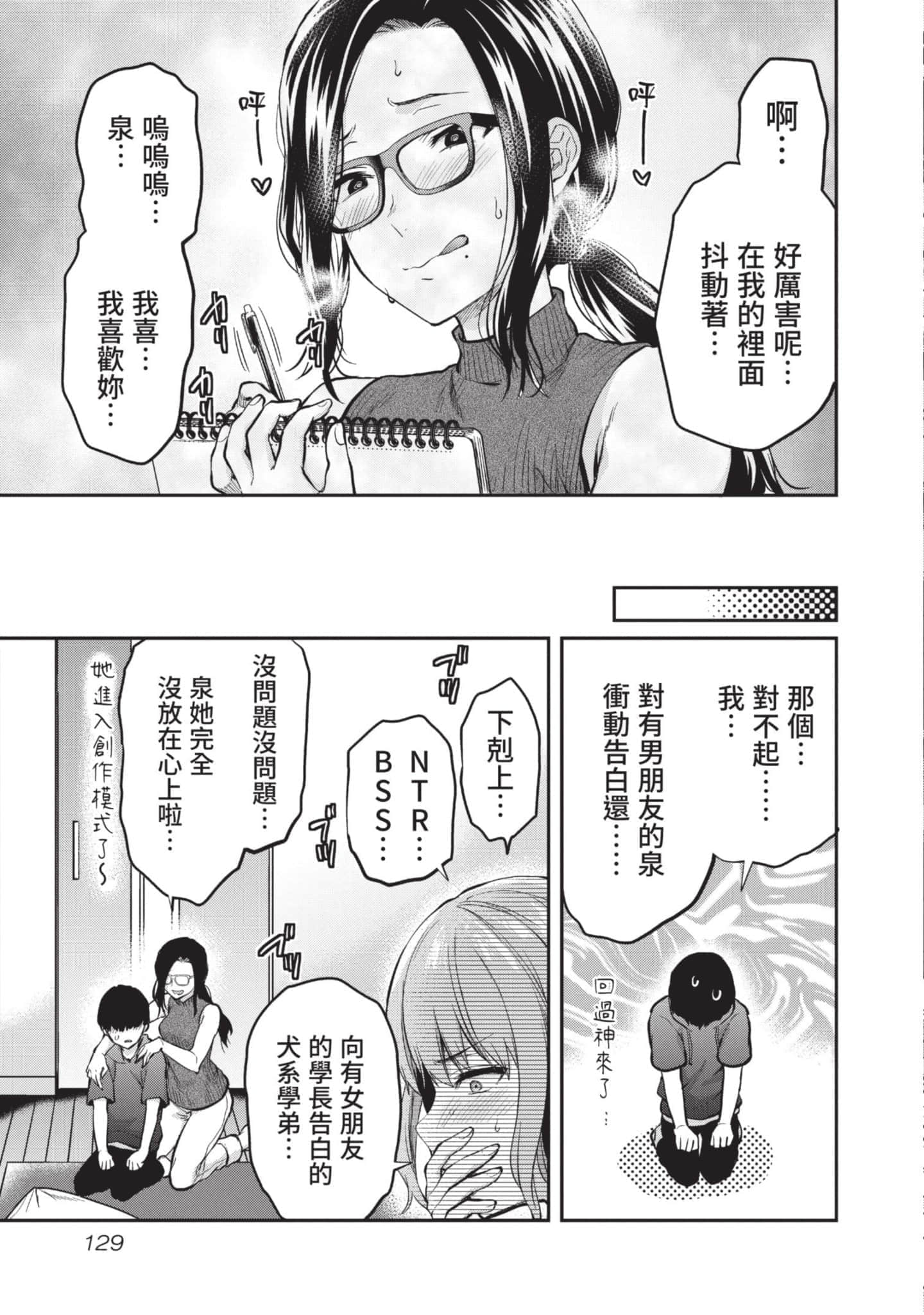 Page 130