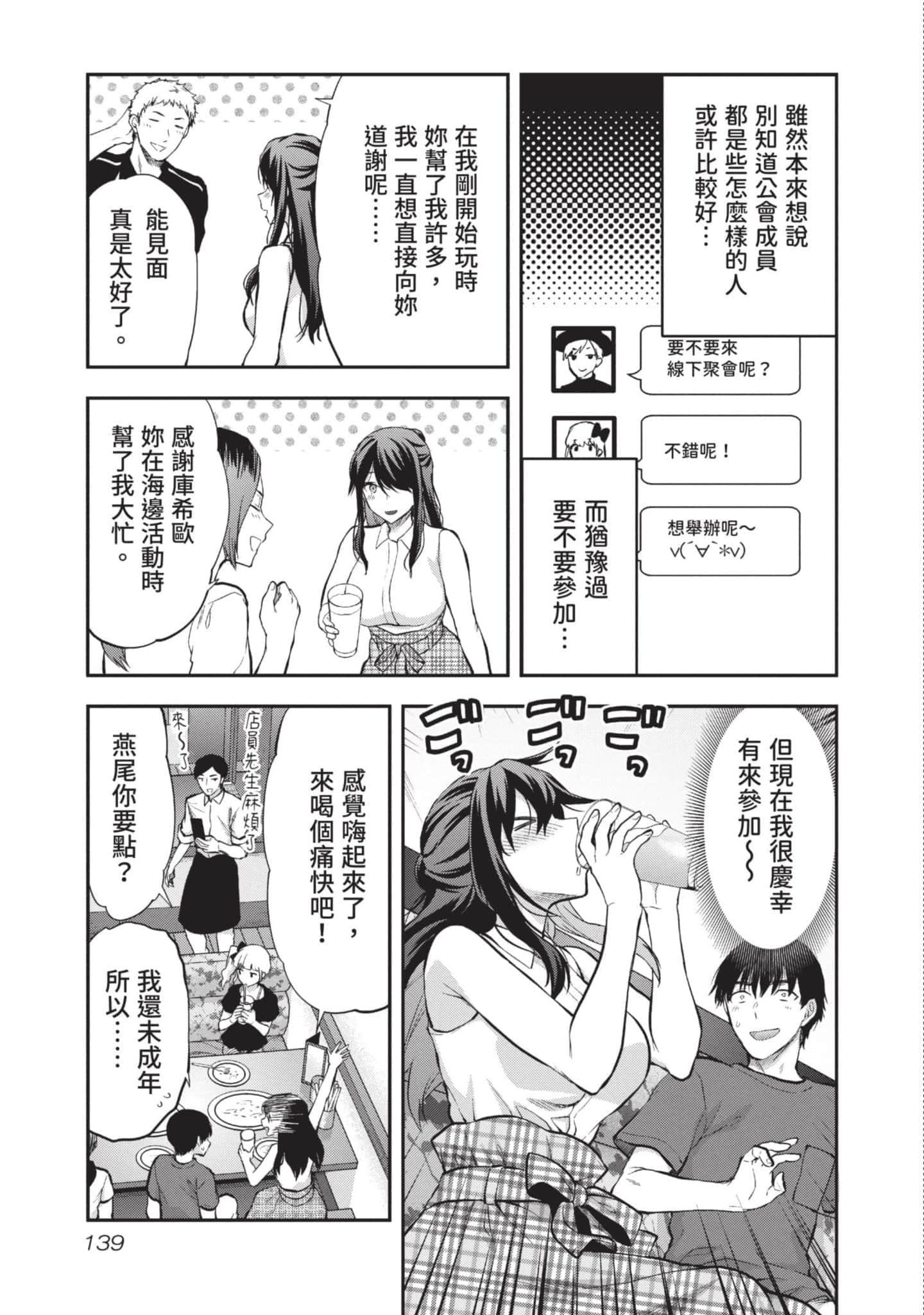 Page 140