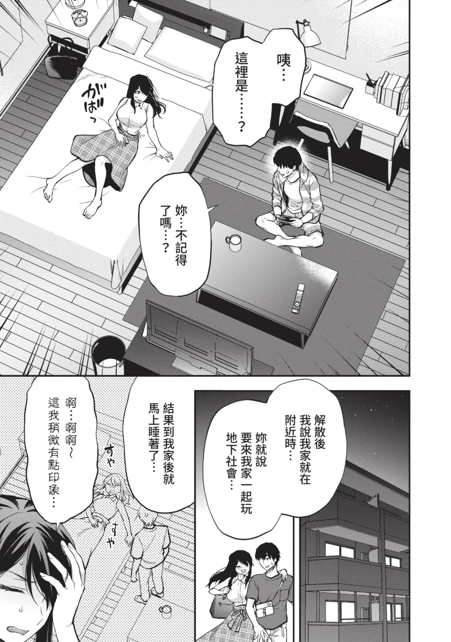 Page 142