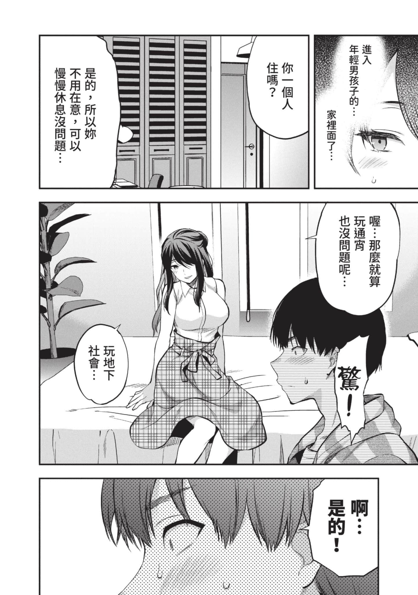 Page 143