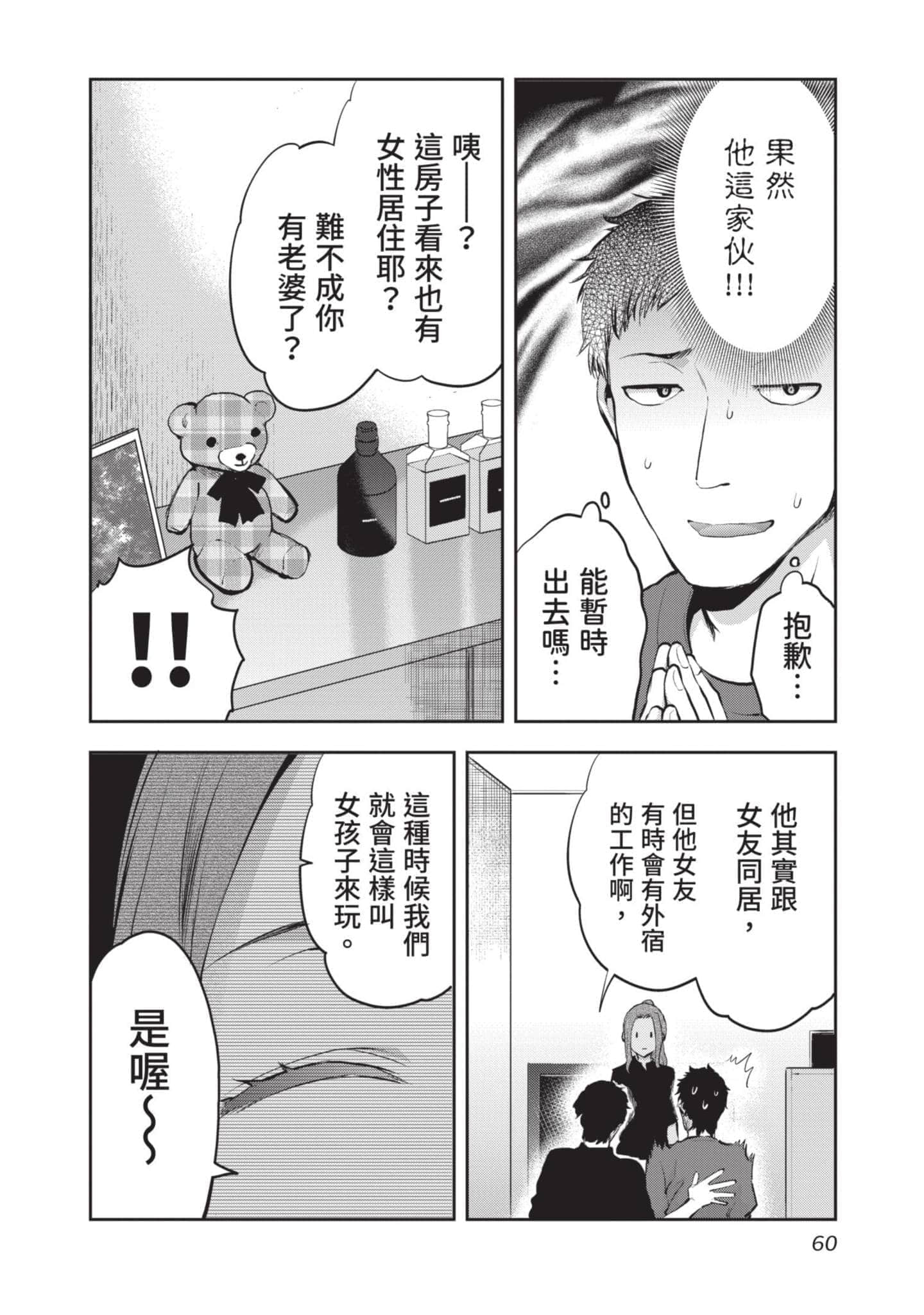Page 61