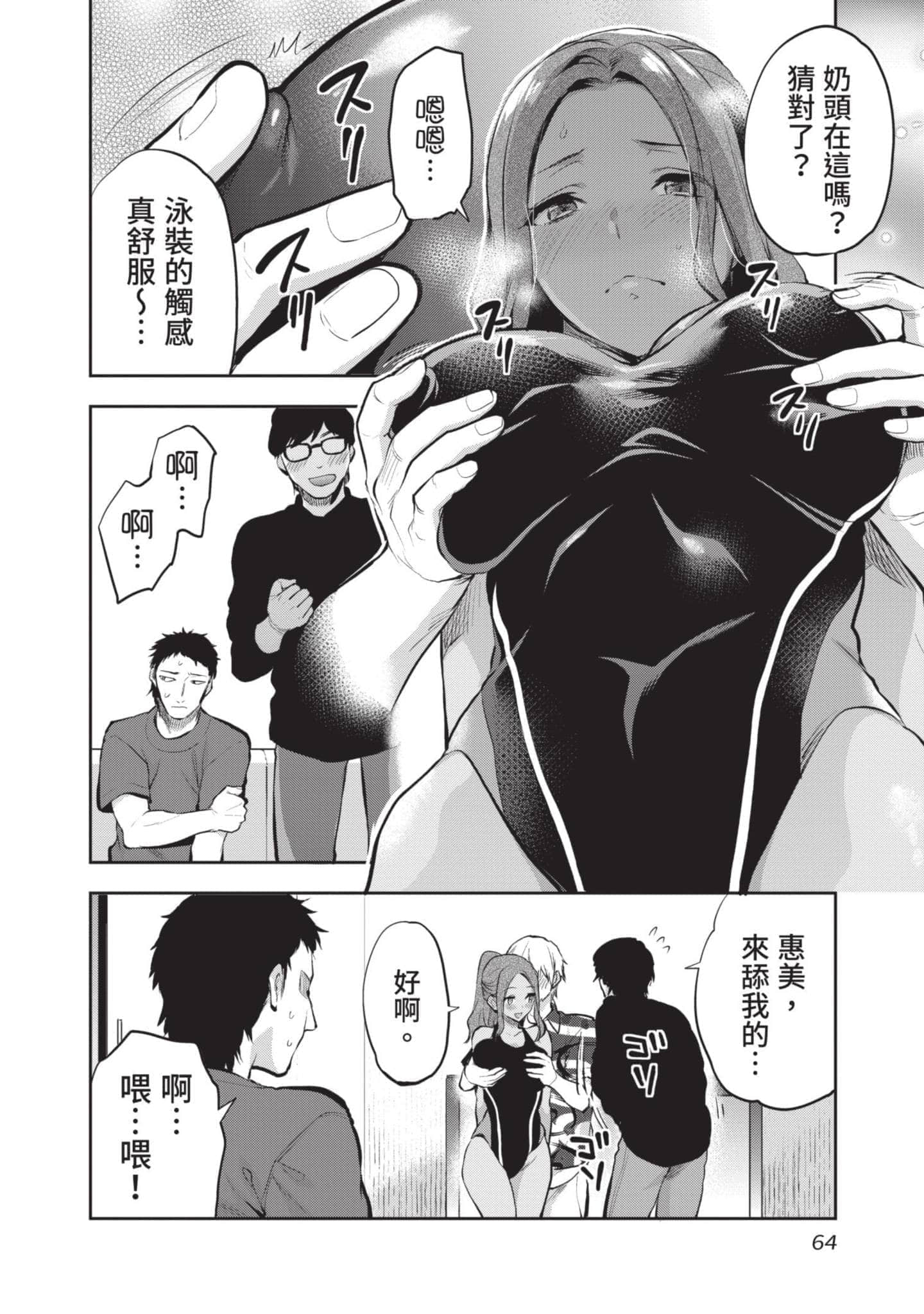 Page 65
