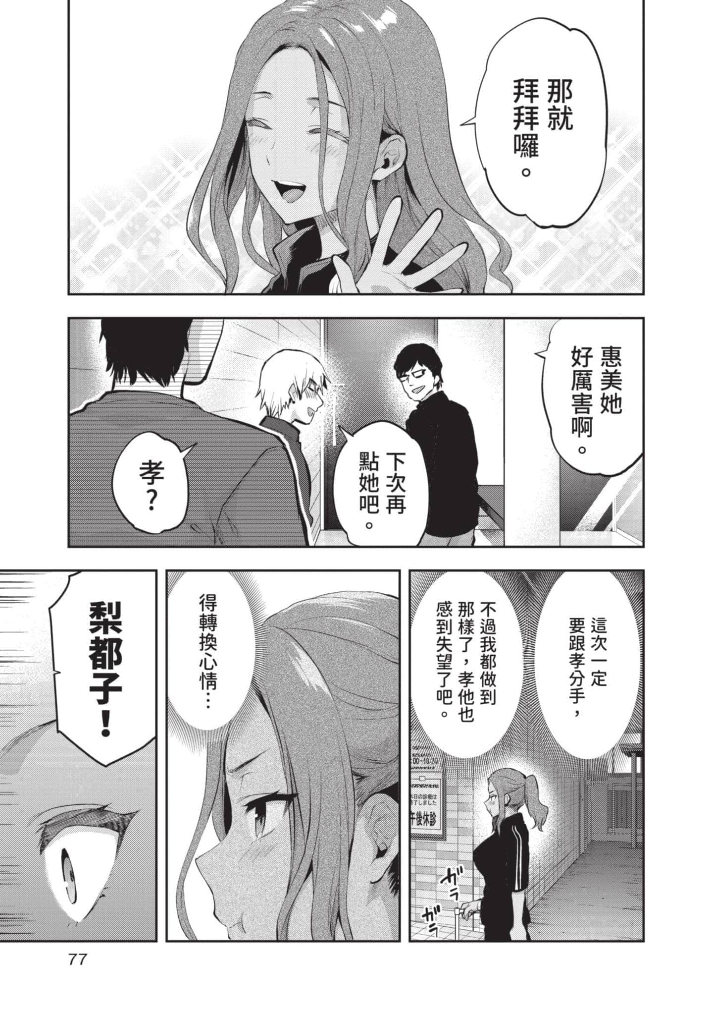 Page 78