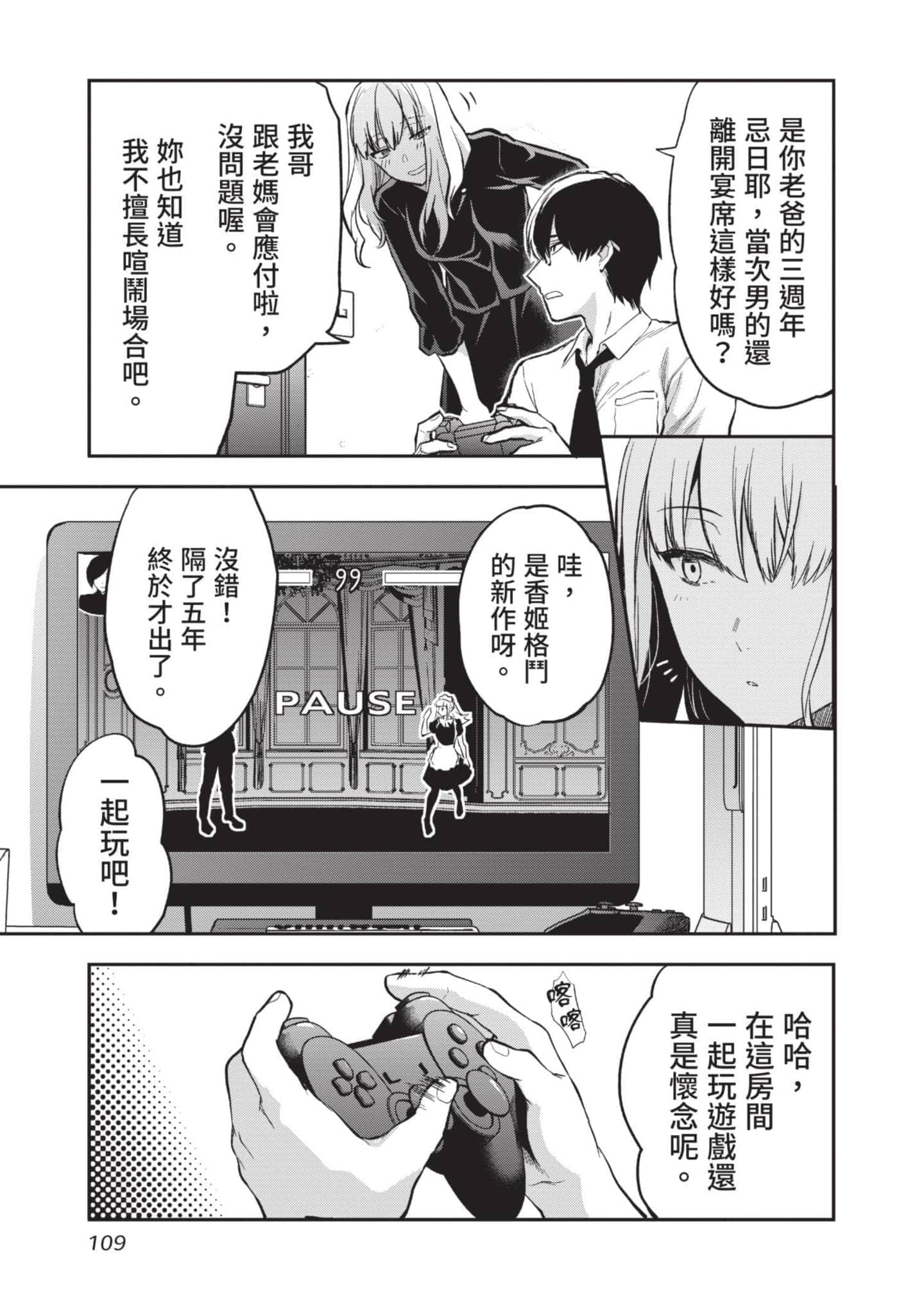 Page 110