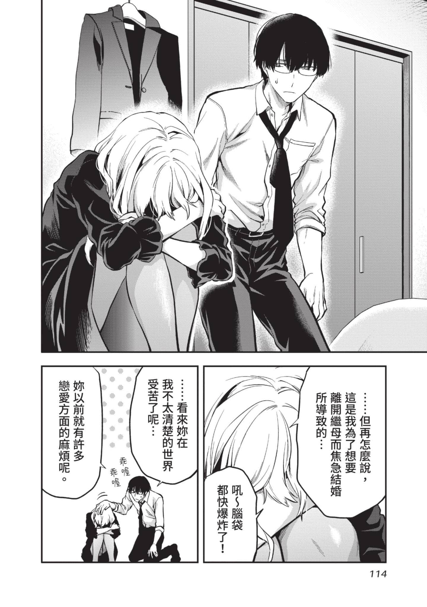 Page 115
