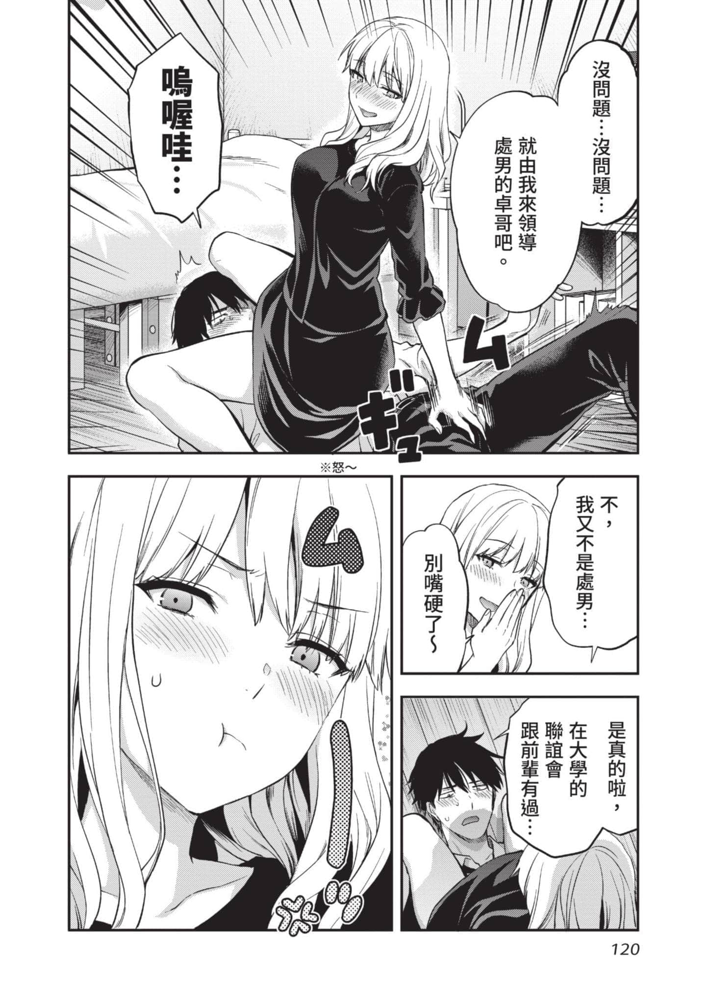 Page 121