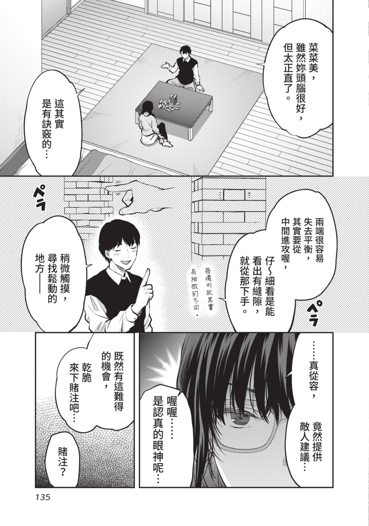 Page 136
