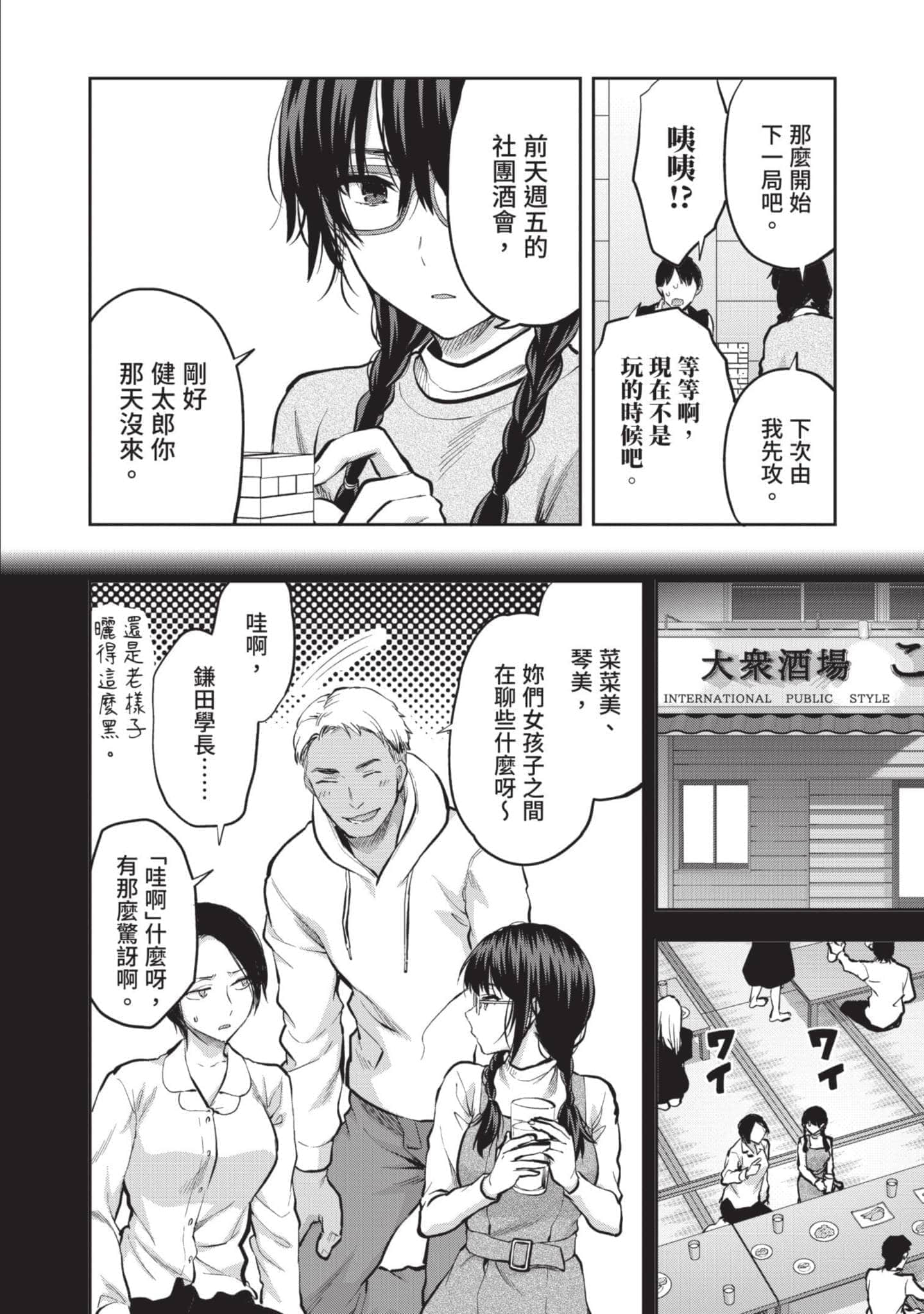 Page 139
