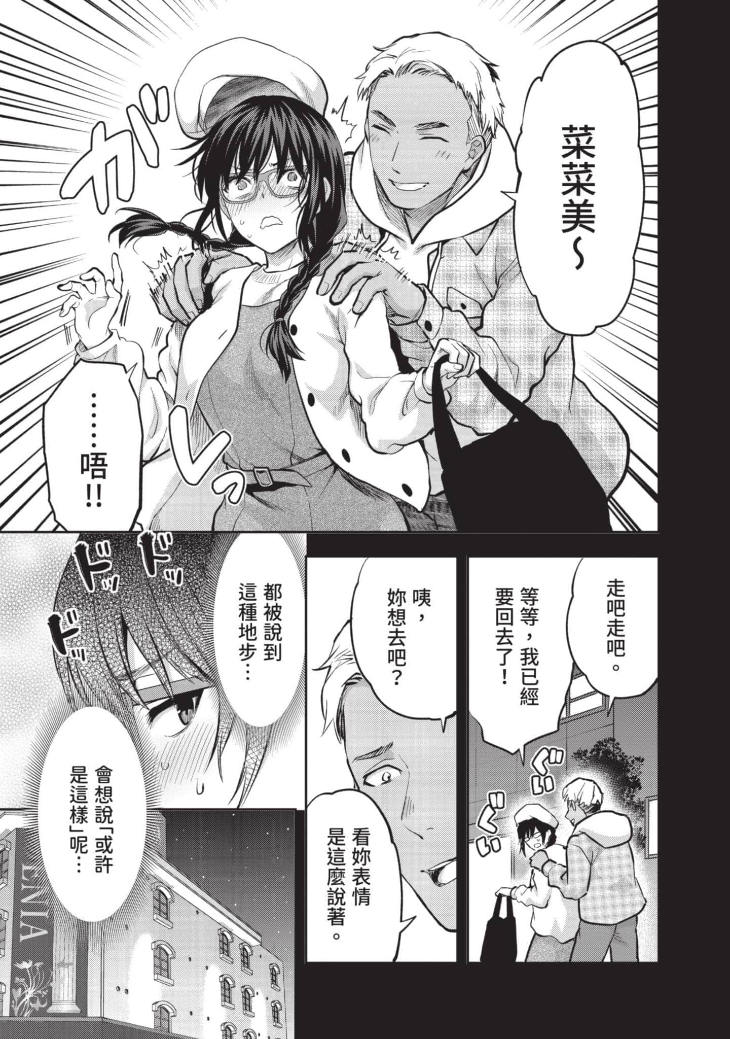 Page 142