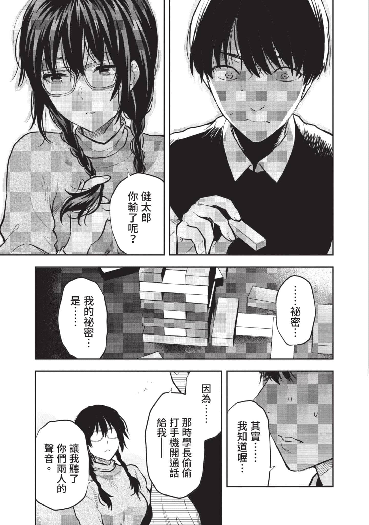 Page 156