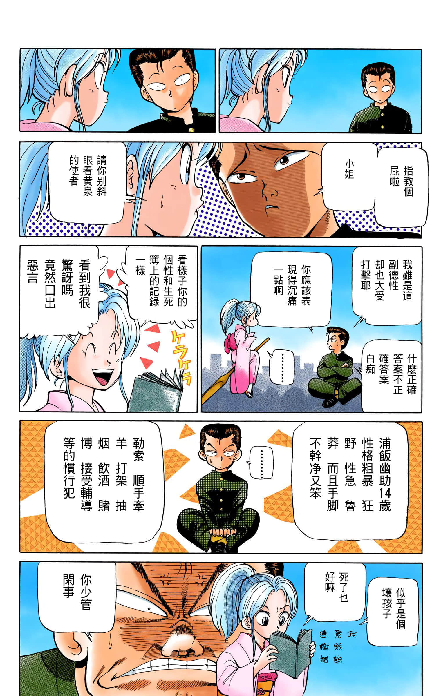 Page 33