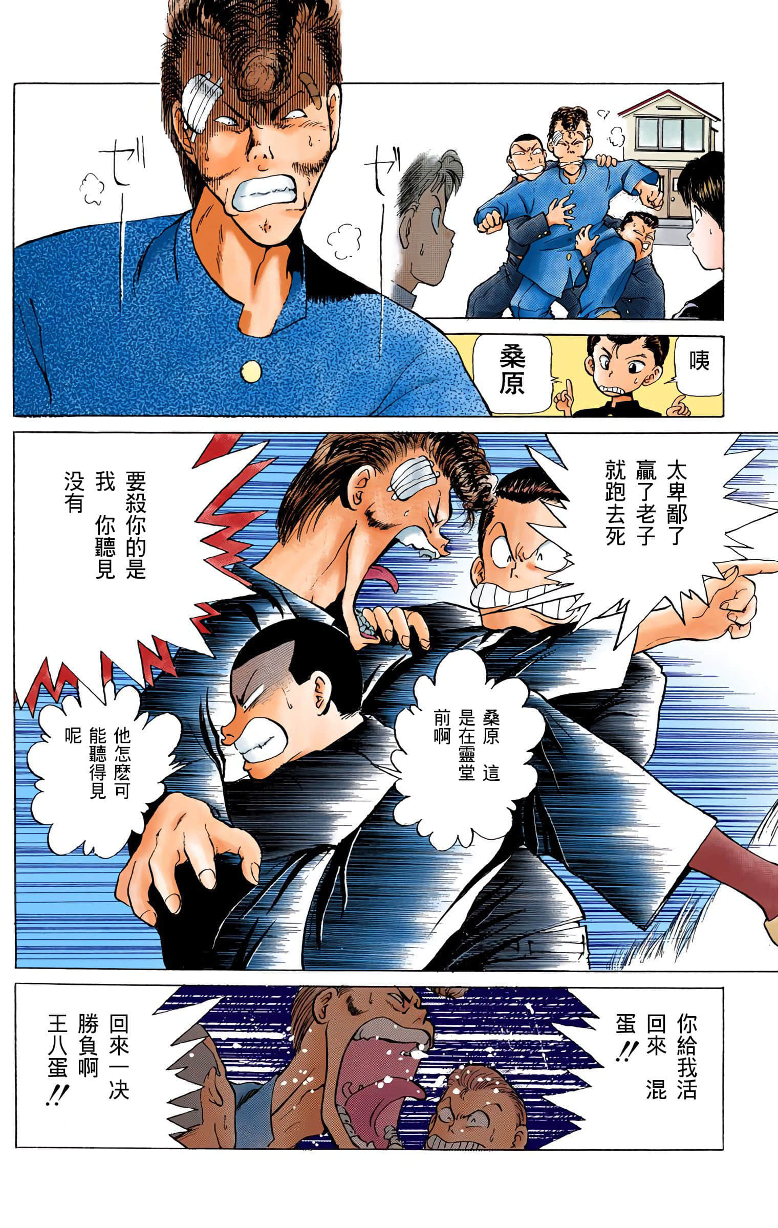 Page 41