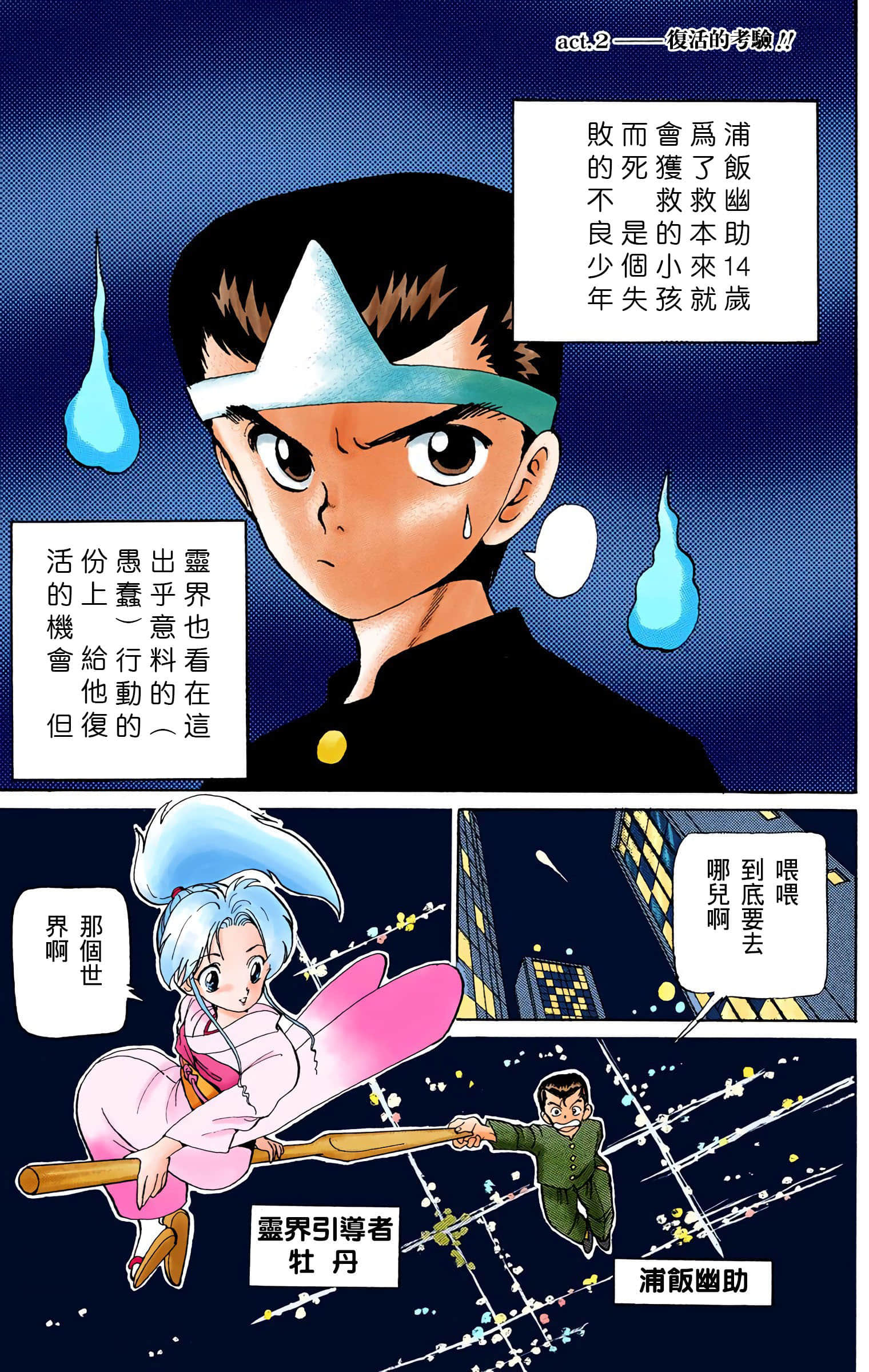 Page 50