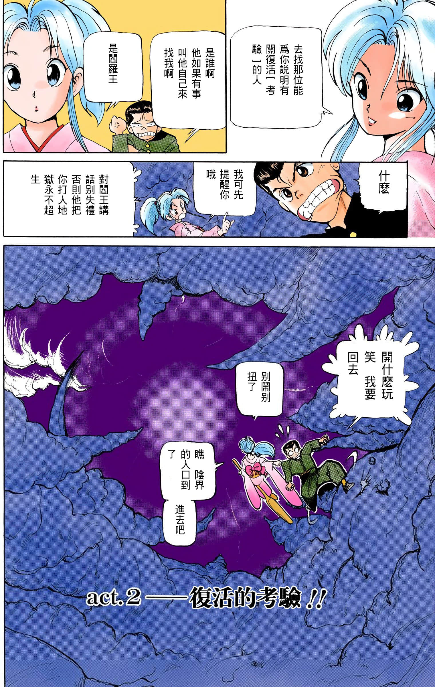 Page 51