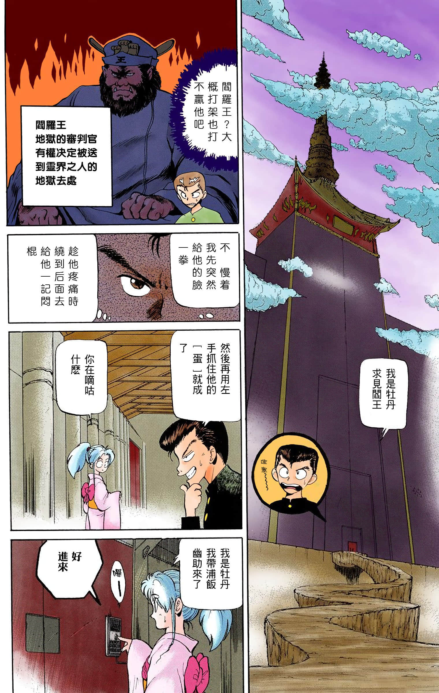 Page 53