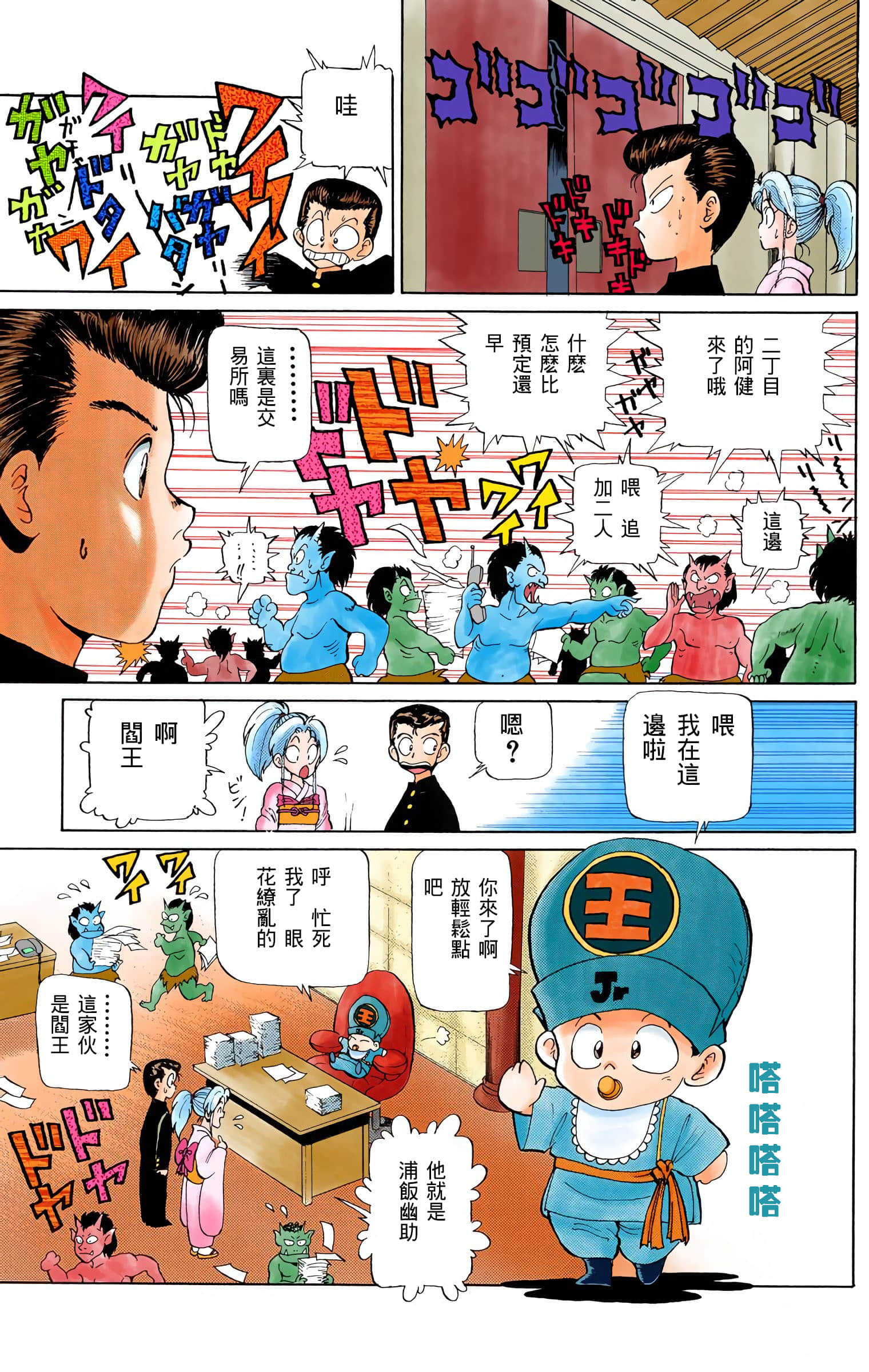 Page 54