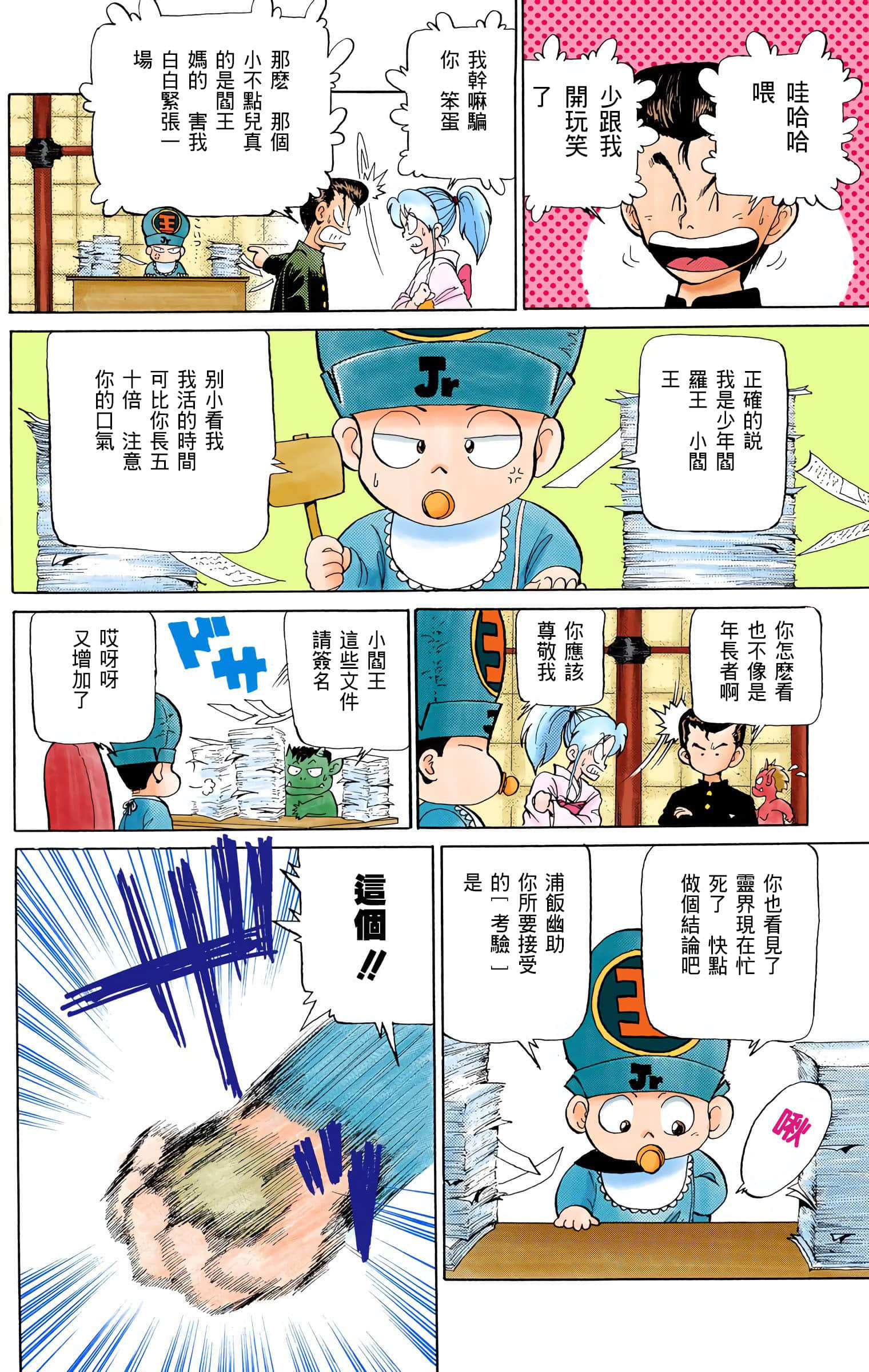 Page 55