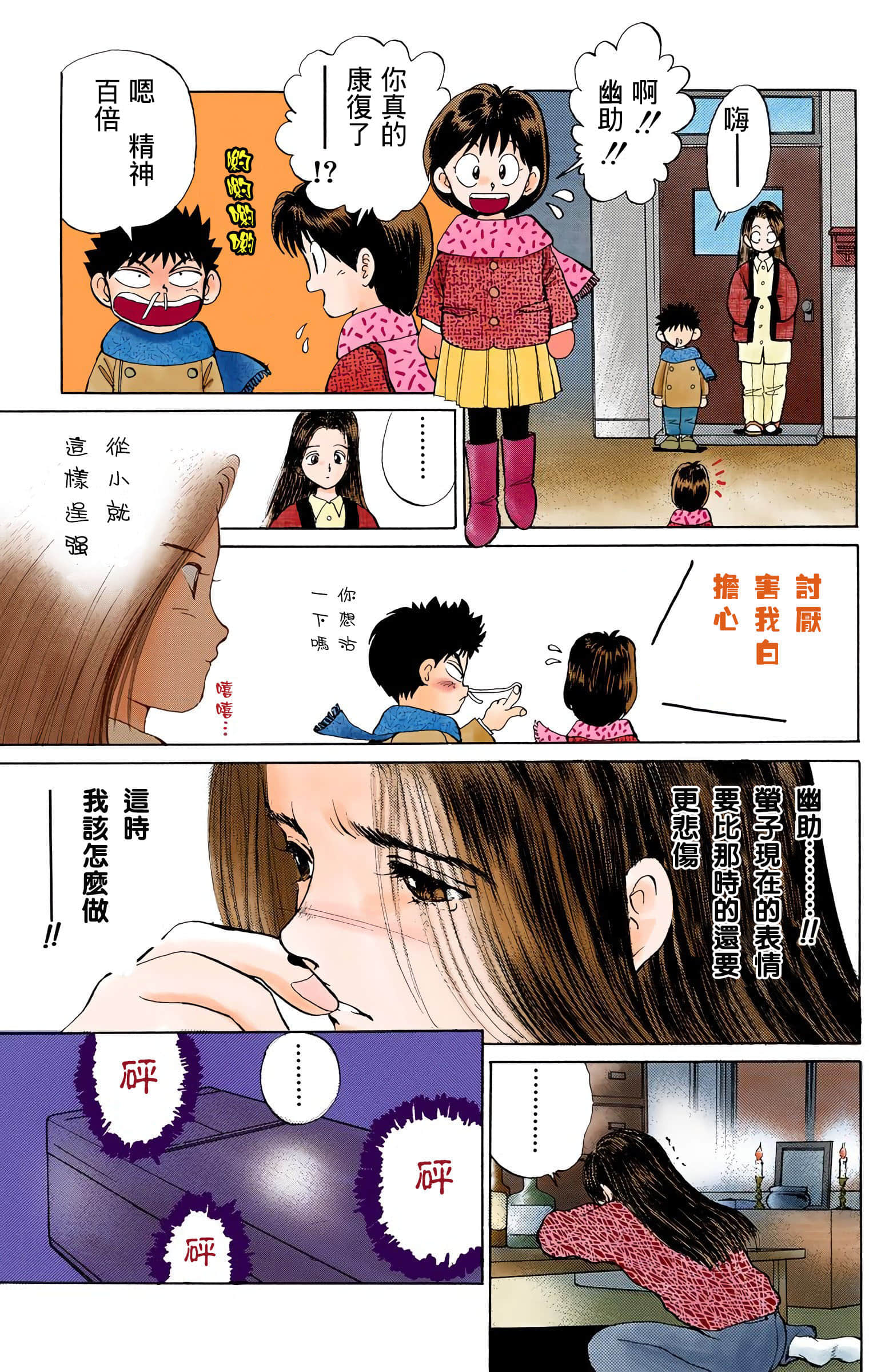 Page 60