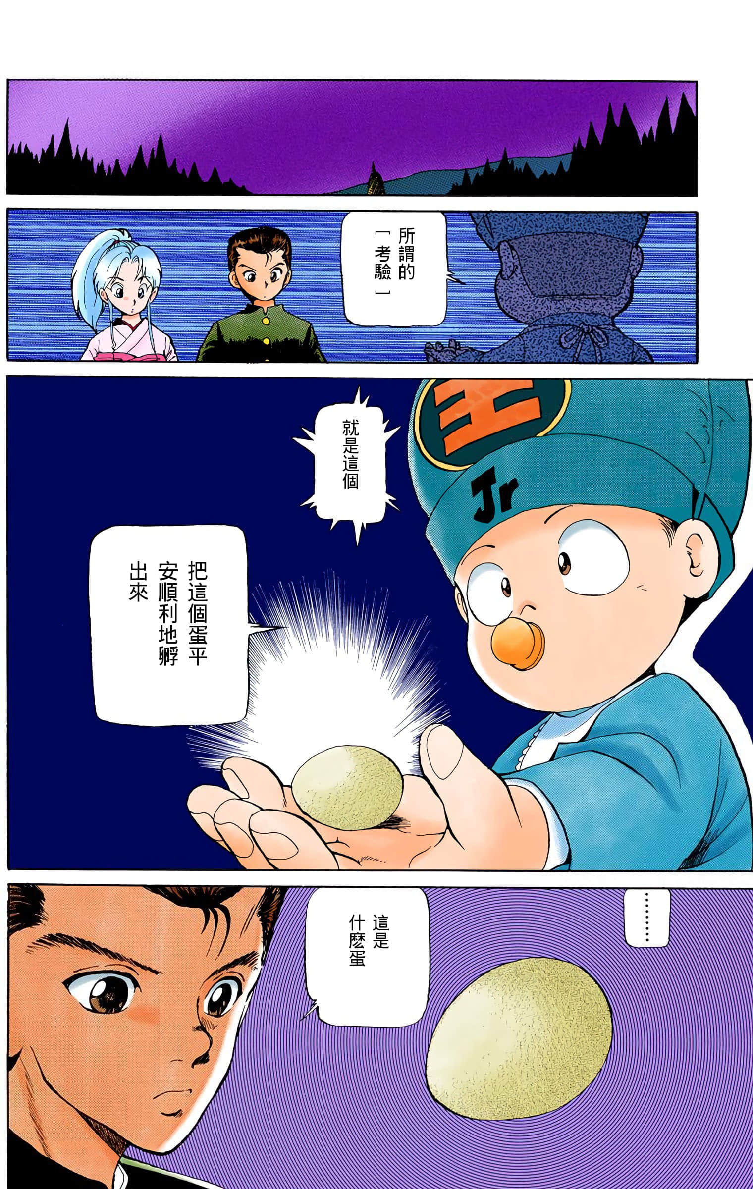 Page 61