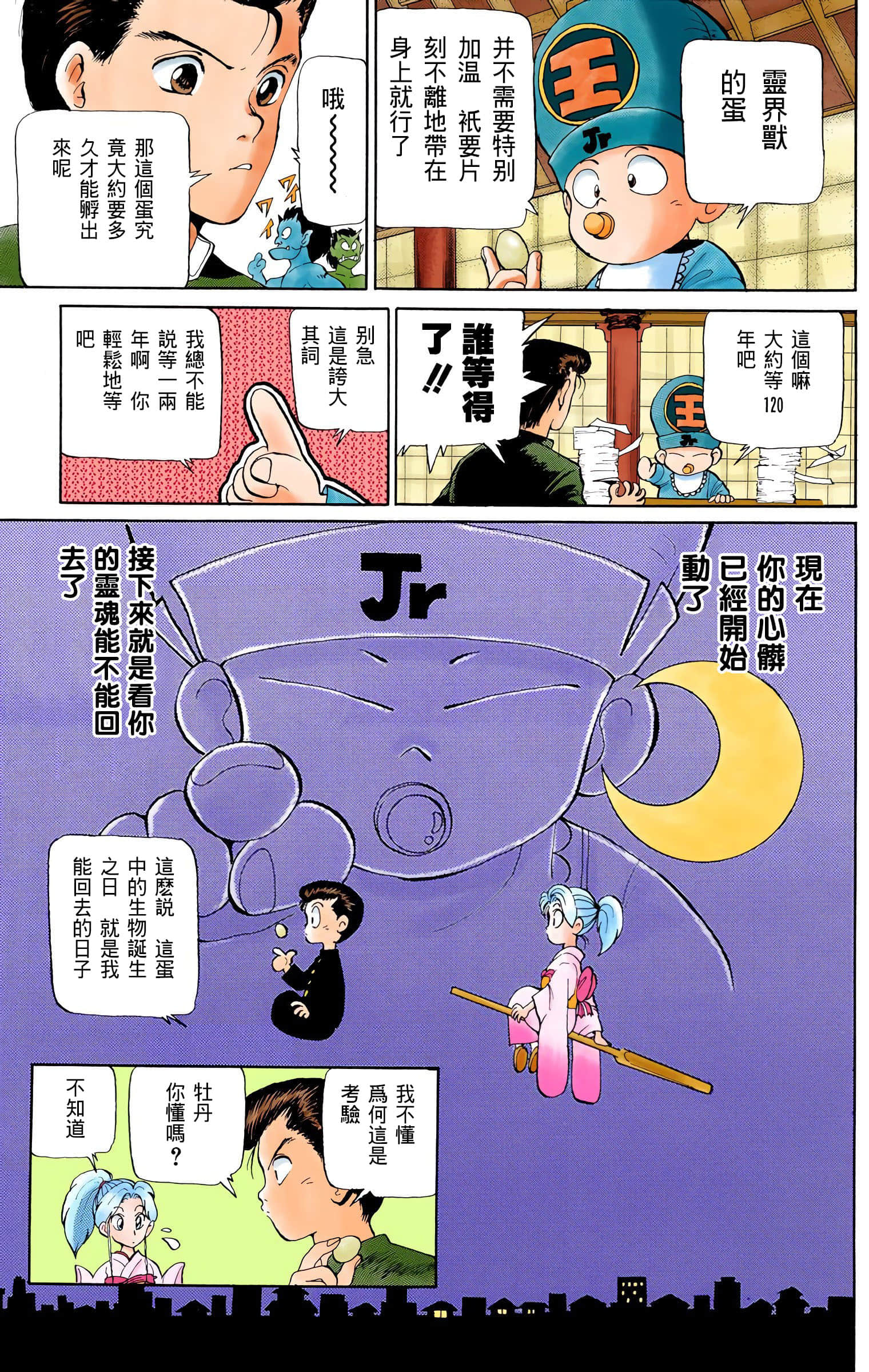 Page 62