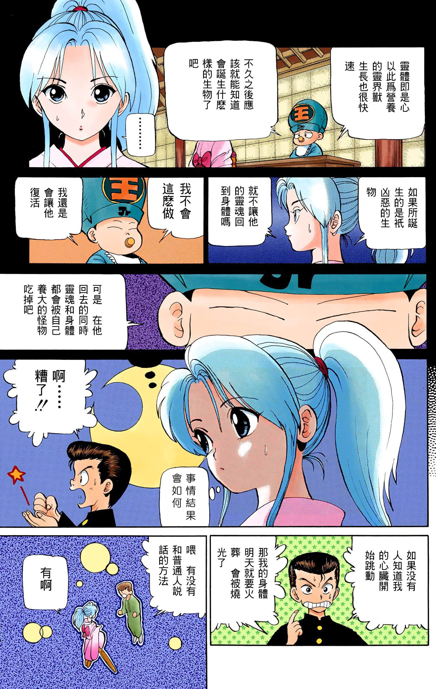 Page 64