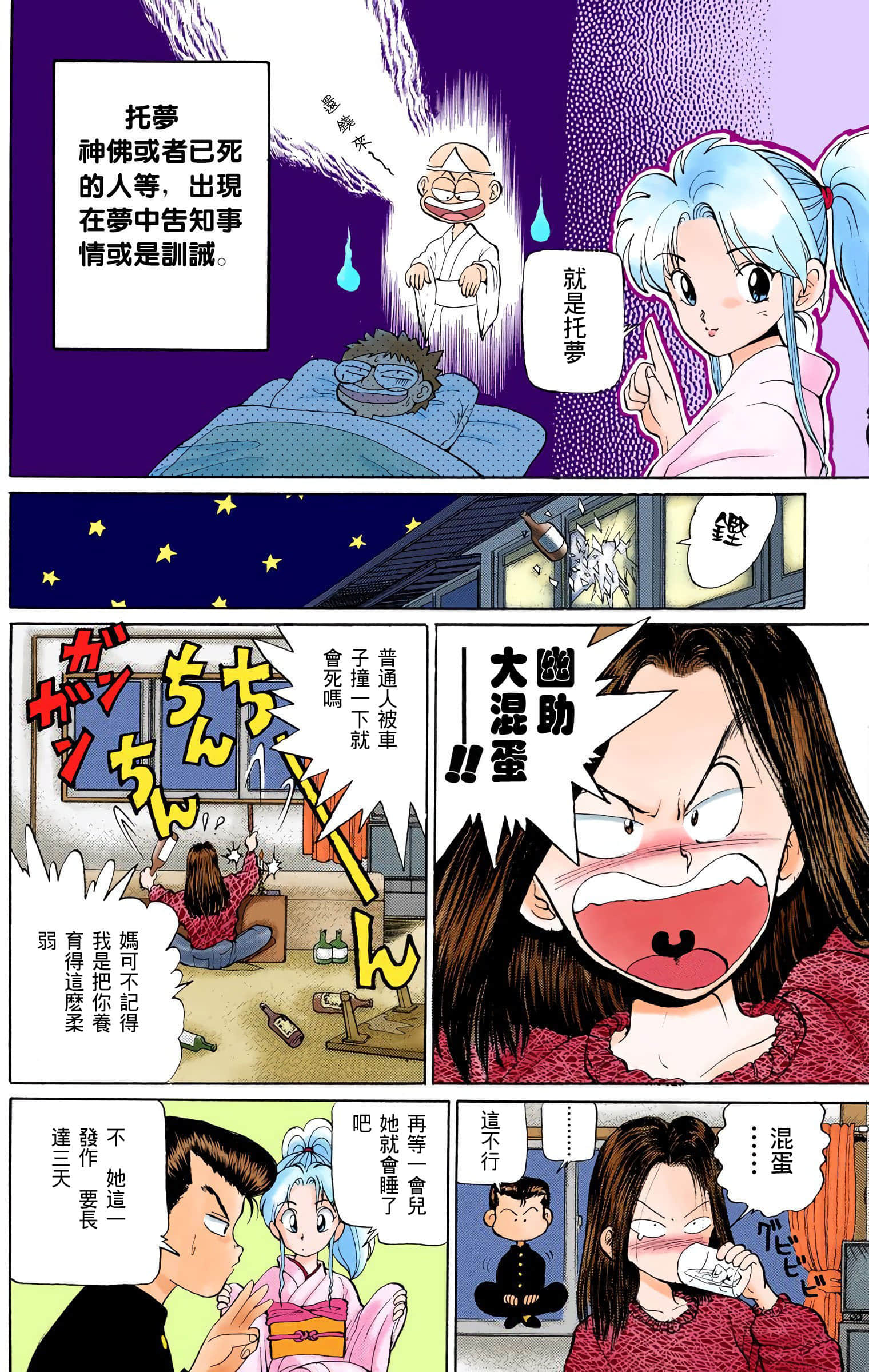 Page 65