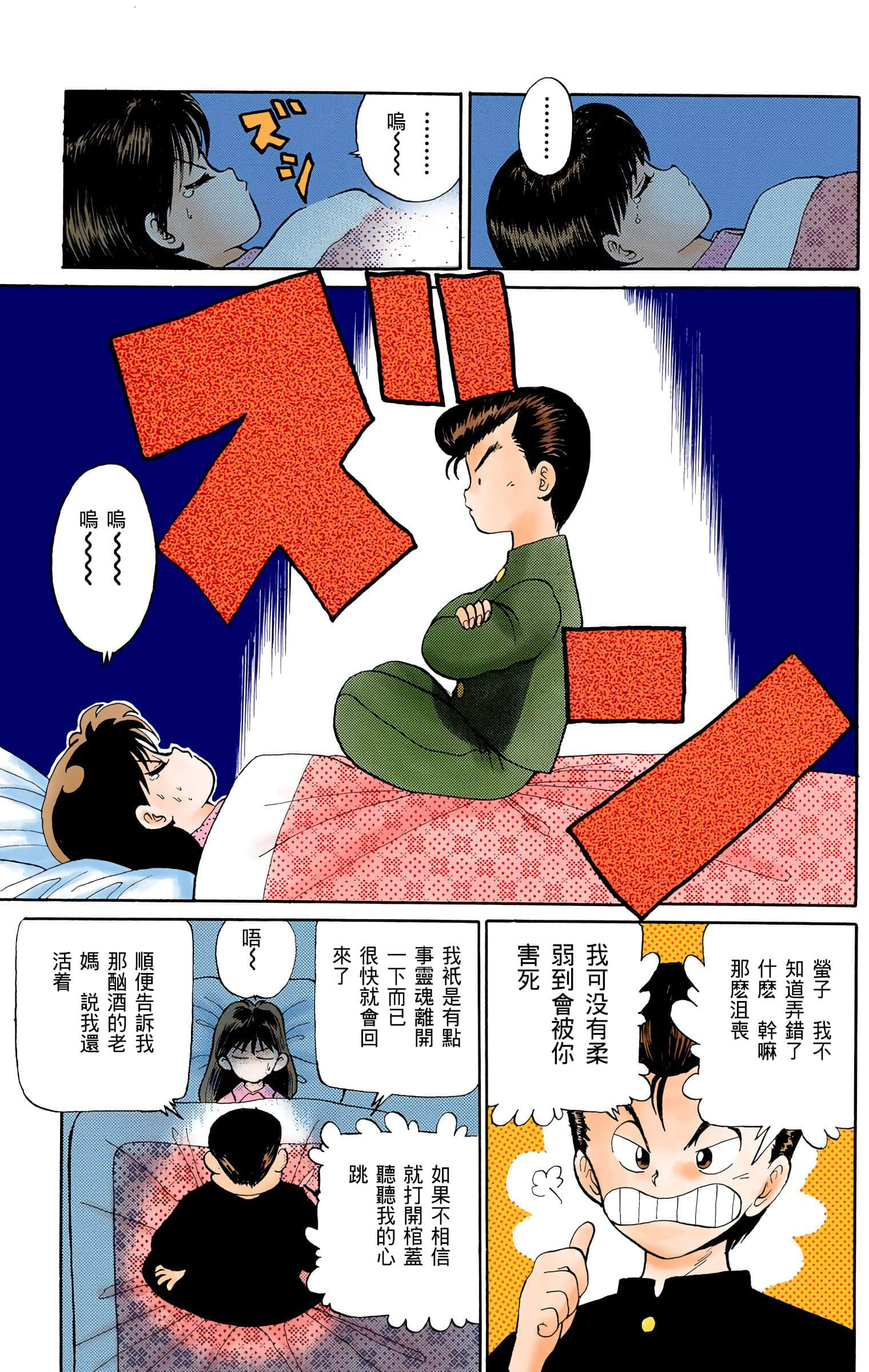 Page 68