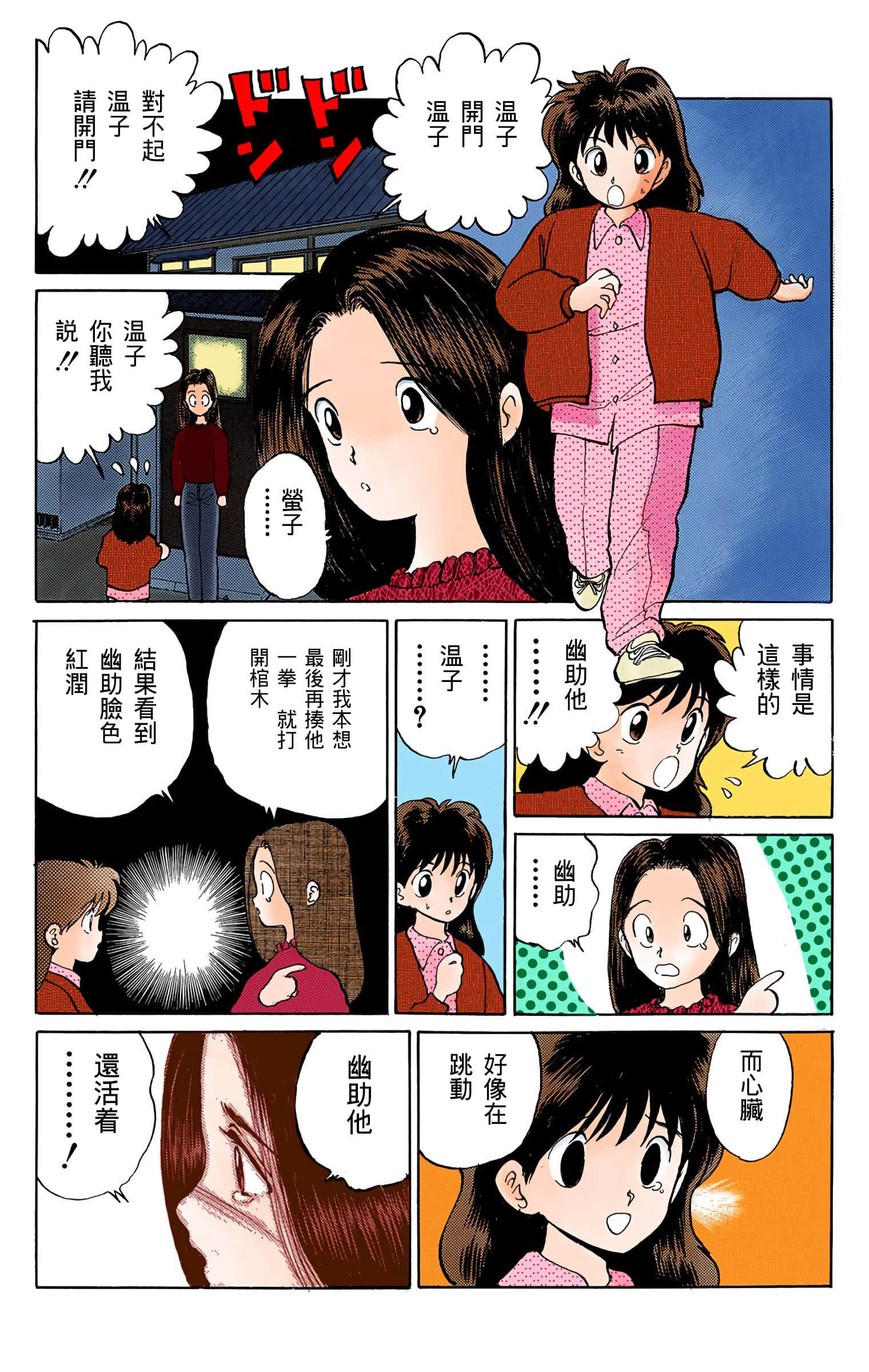 Page 70