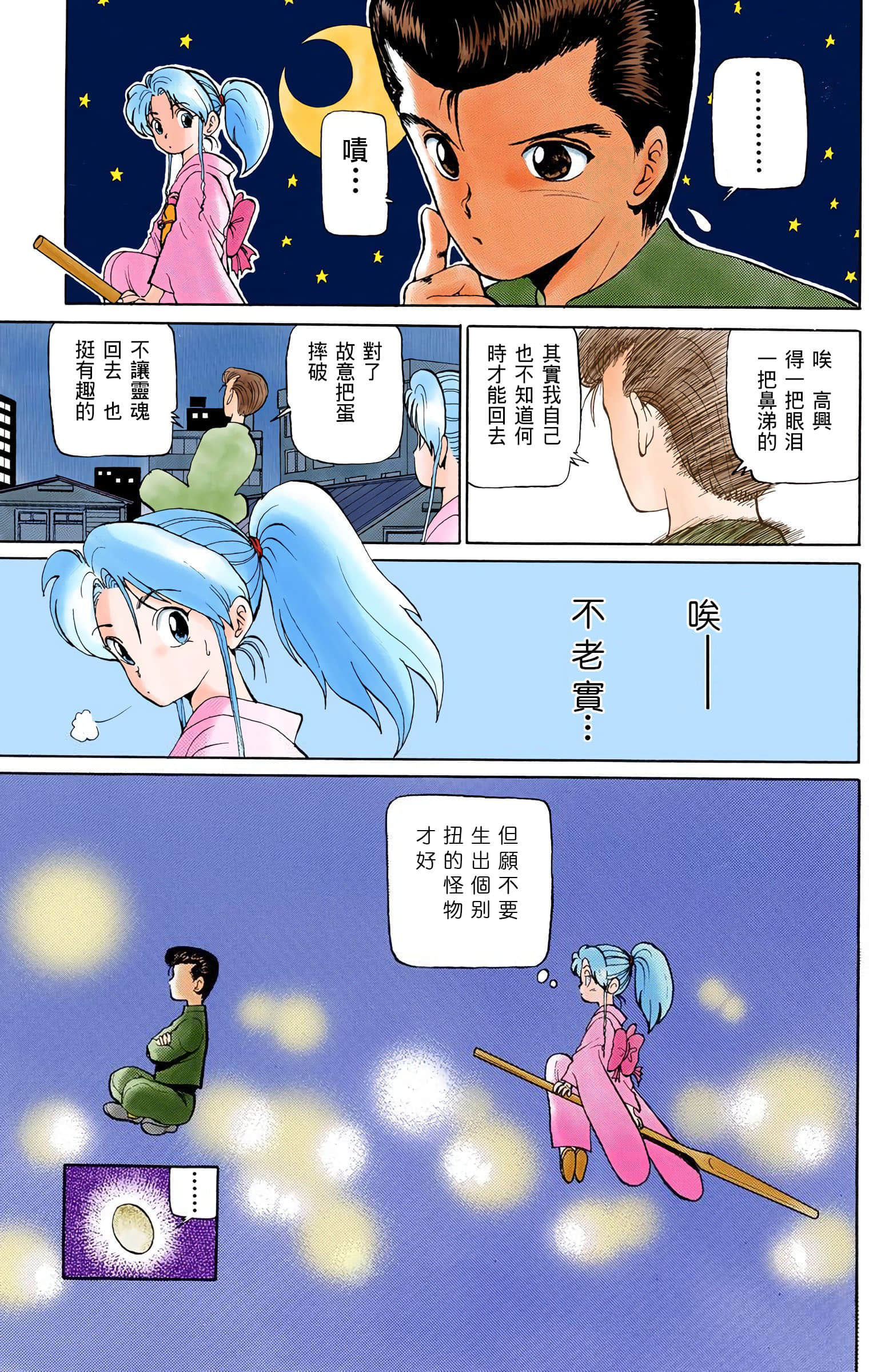 Page 72