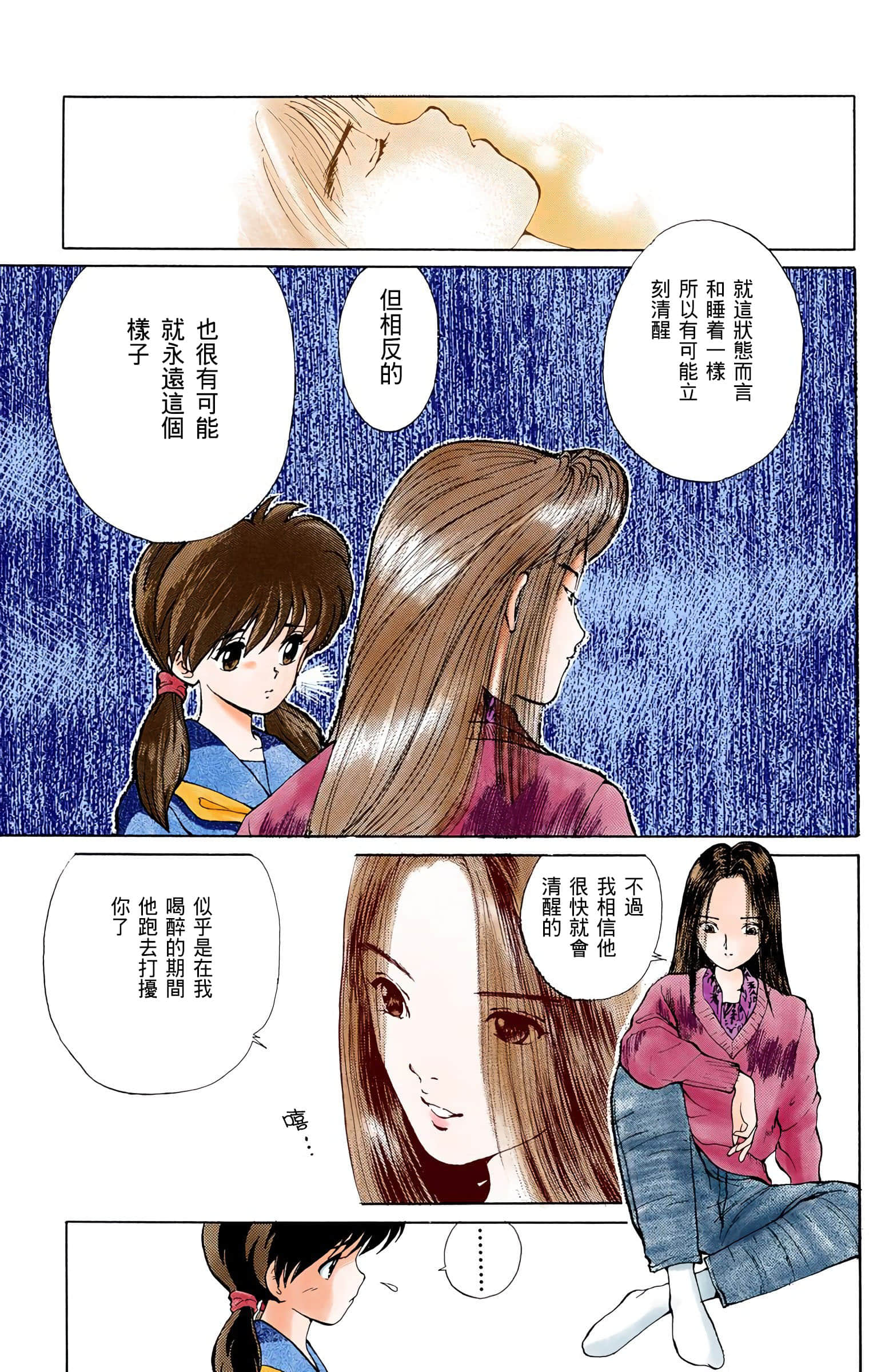 Page 76