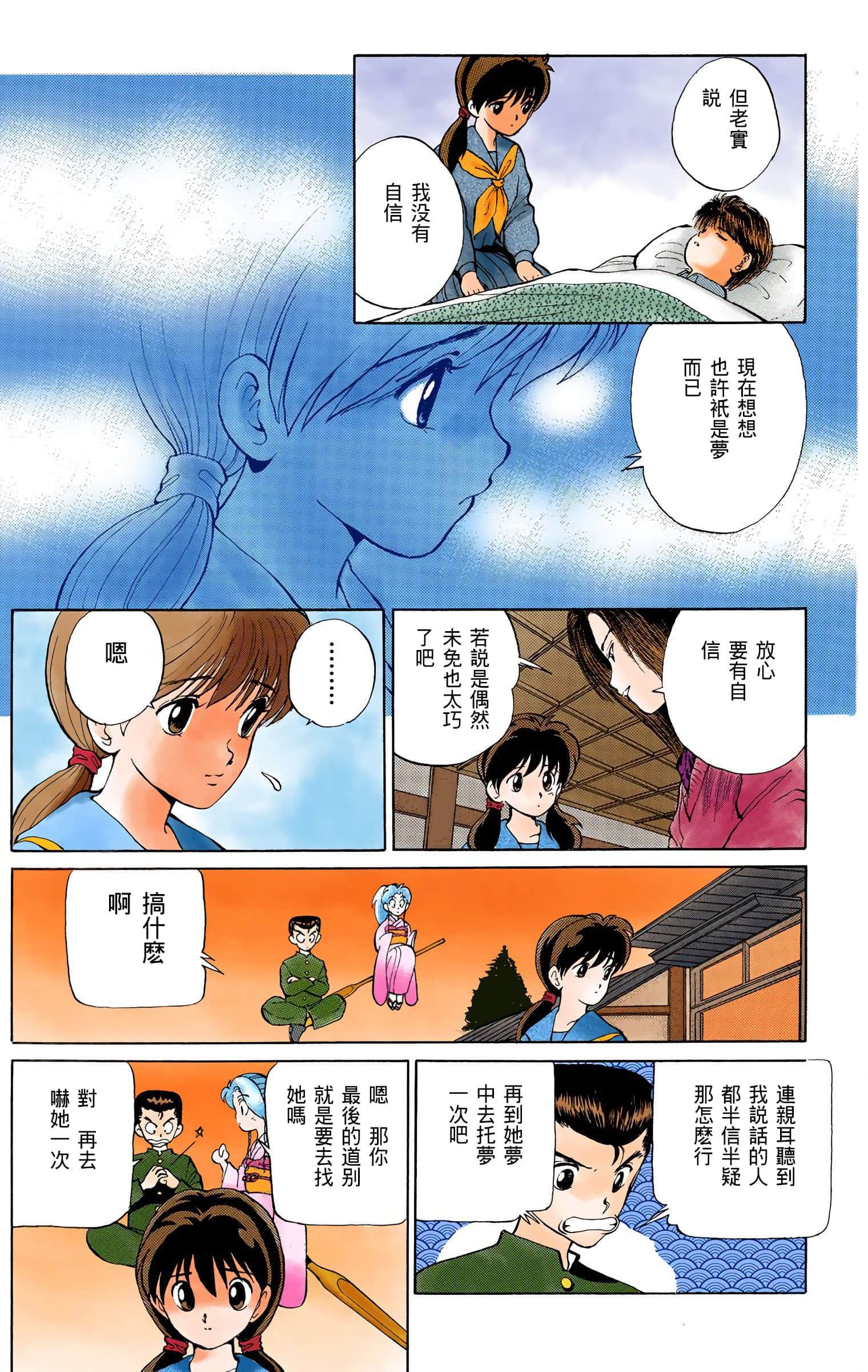 Page 77