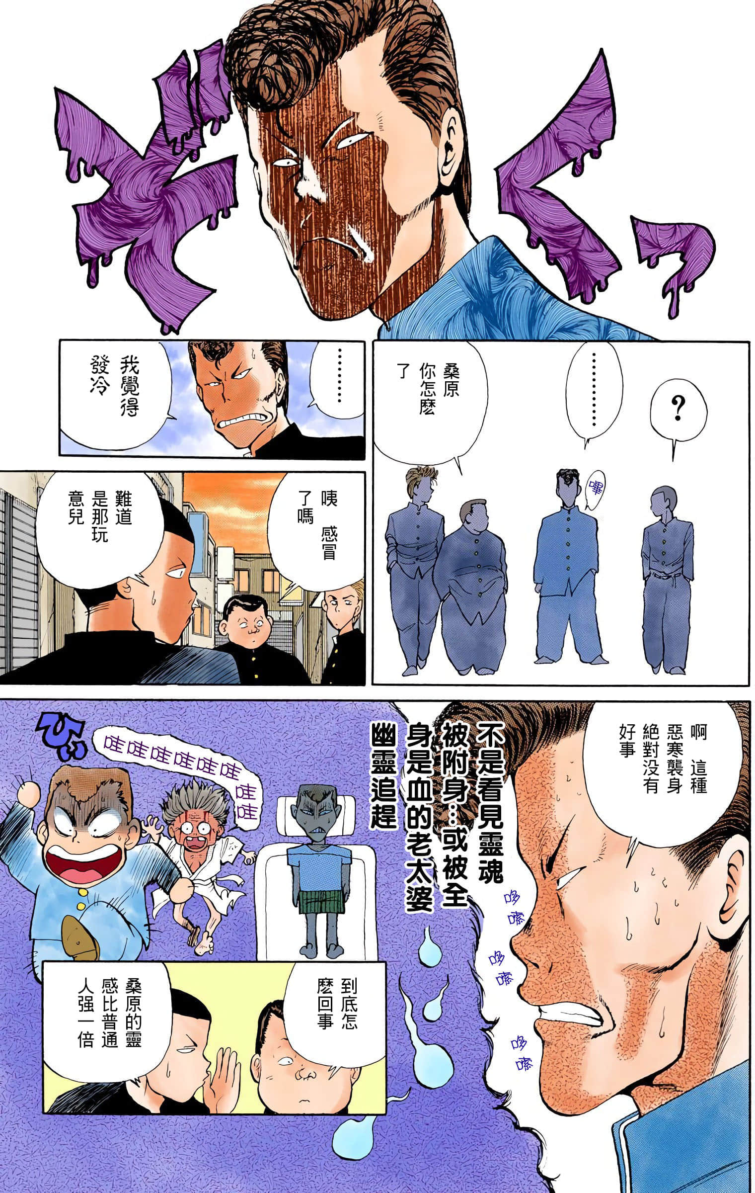 Page 80
