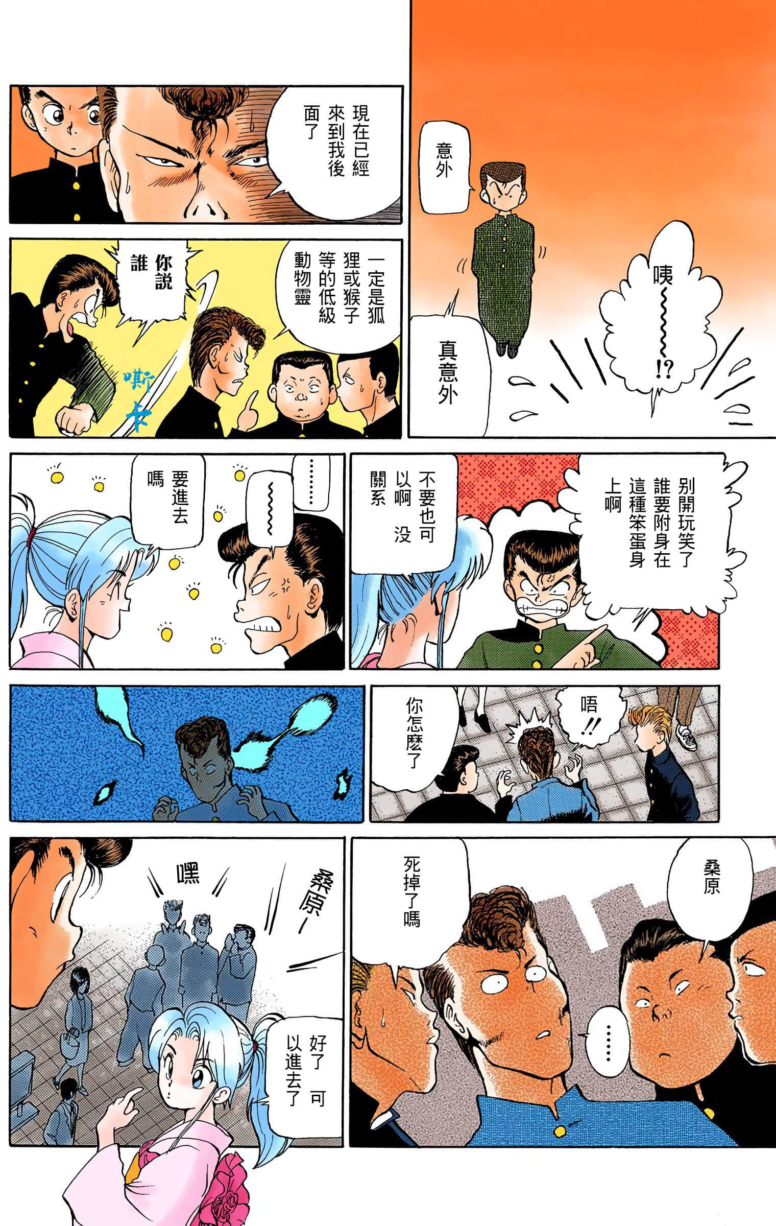Page 81