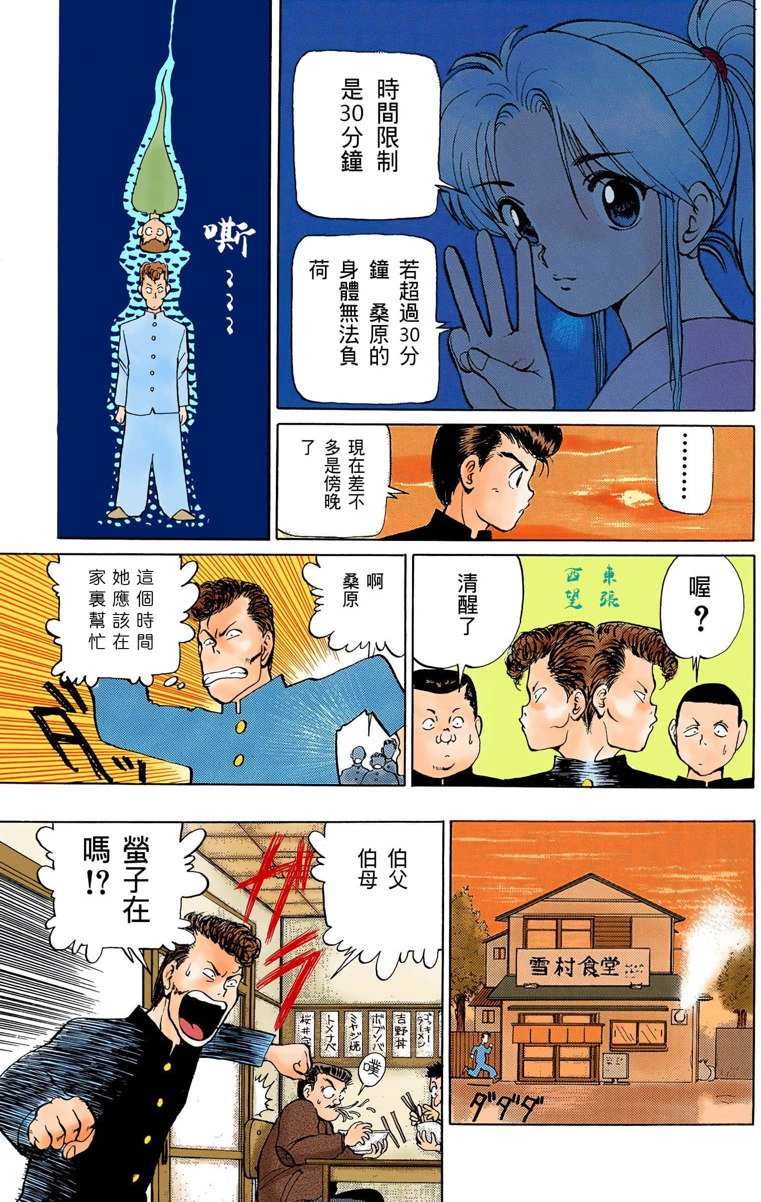 Page 82