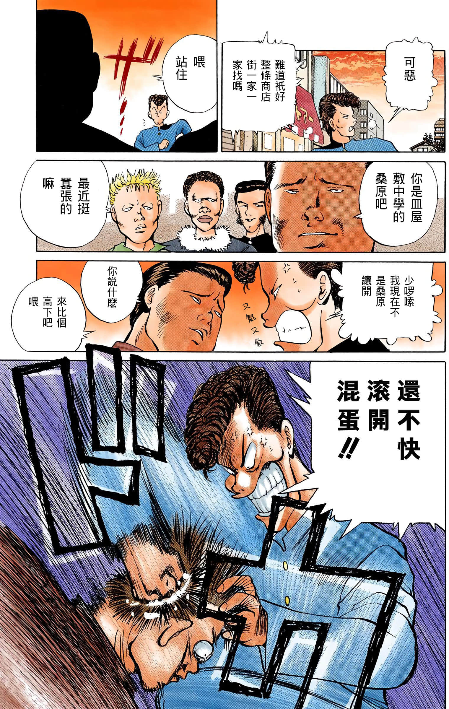 Page 84