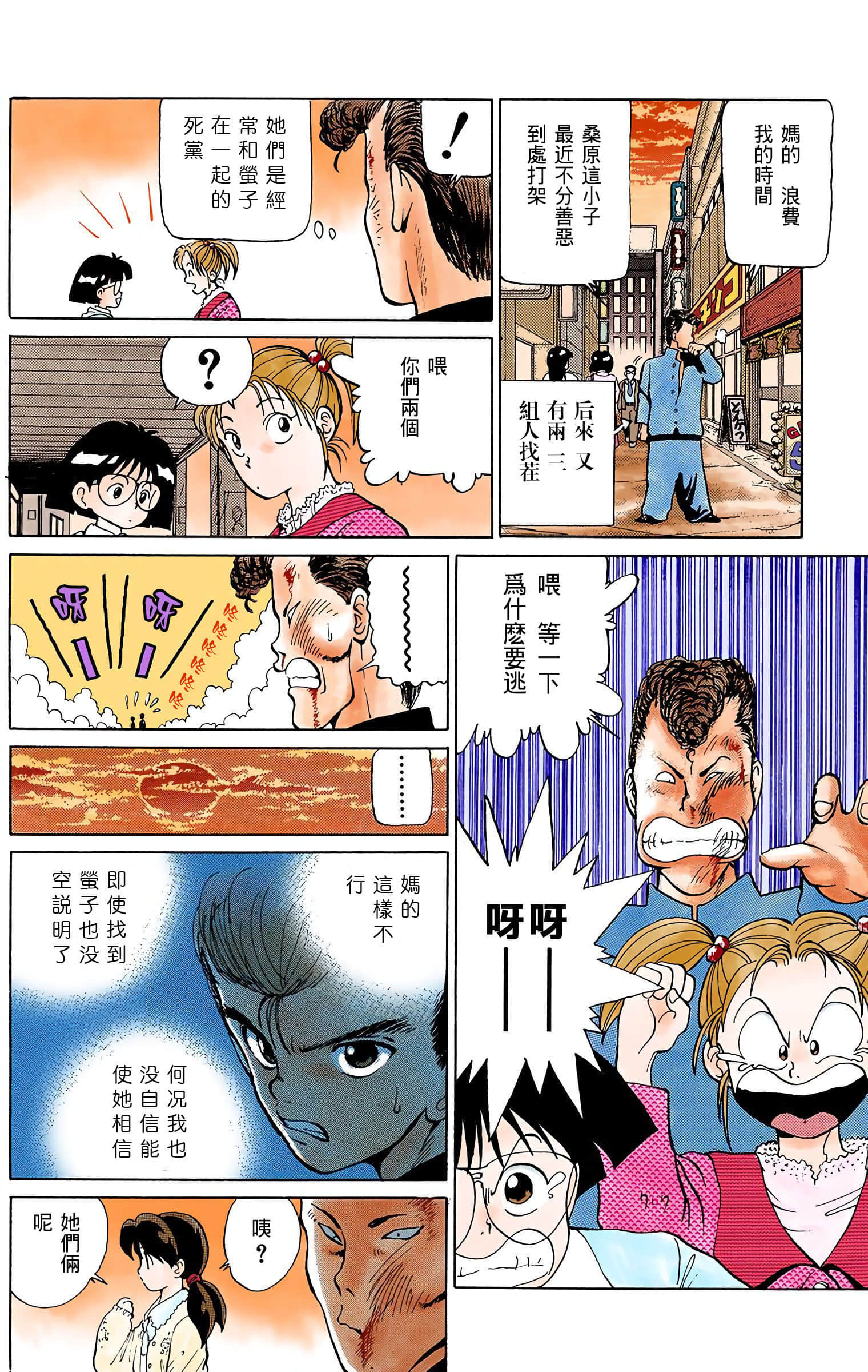 Page 85