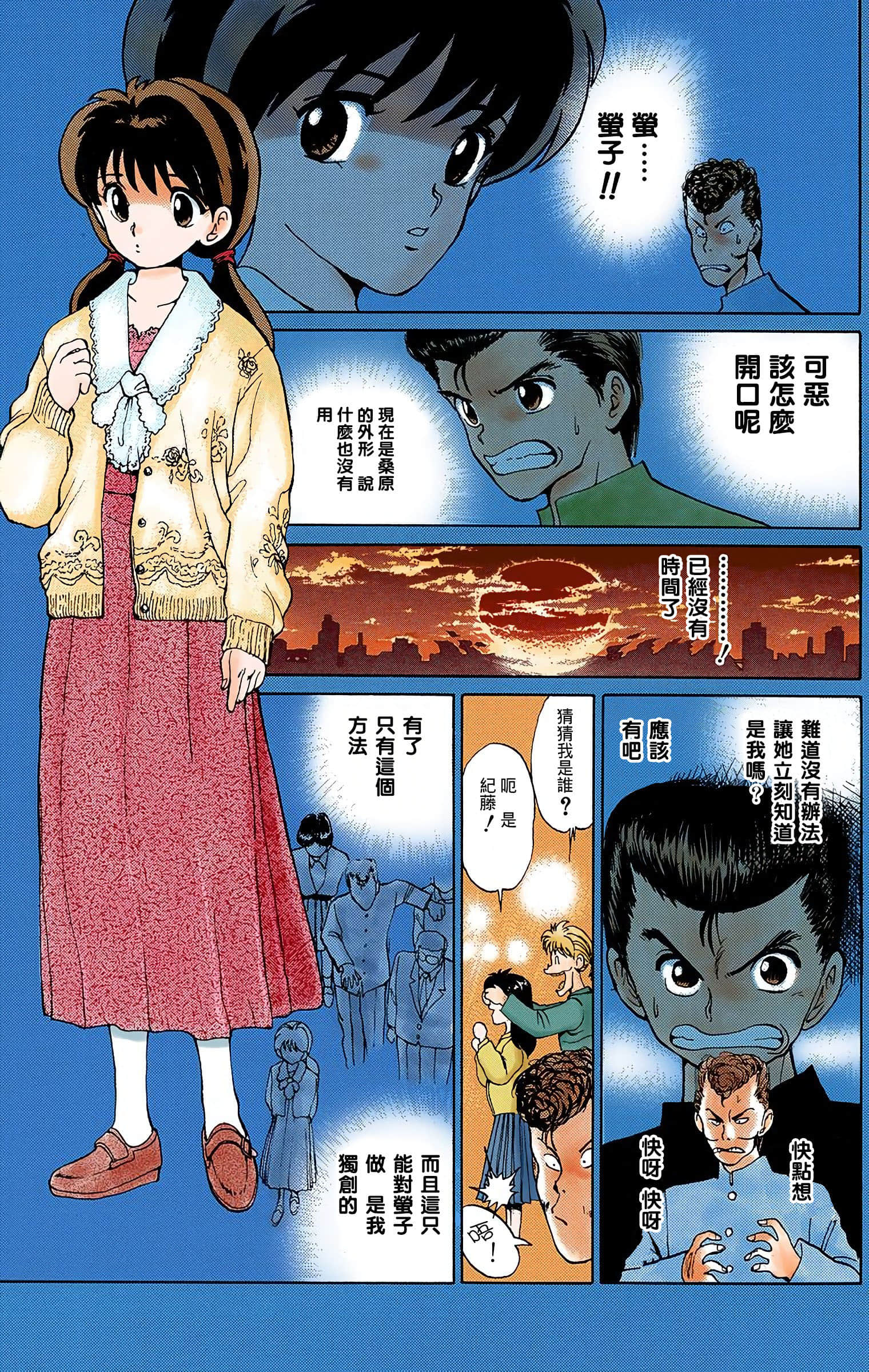 Page 86