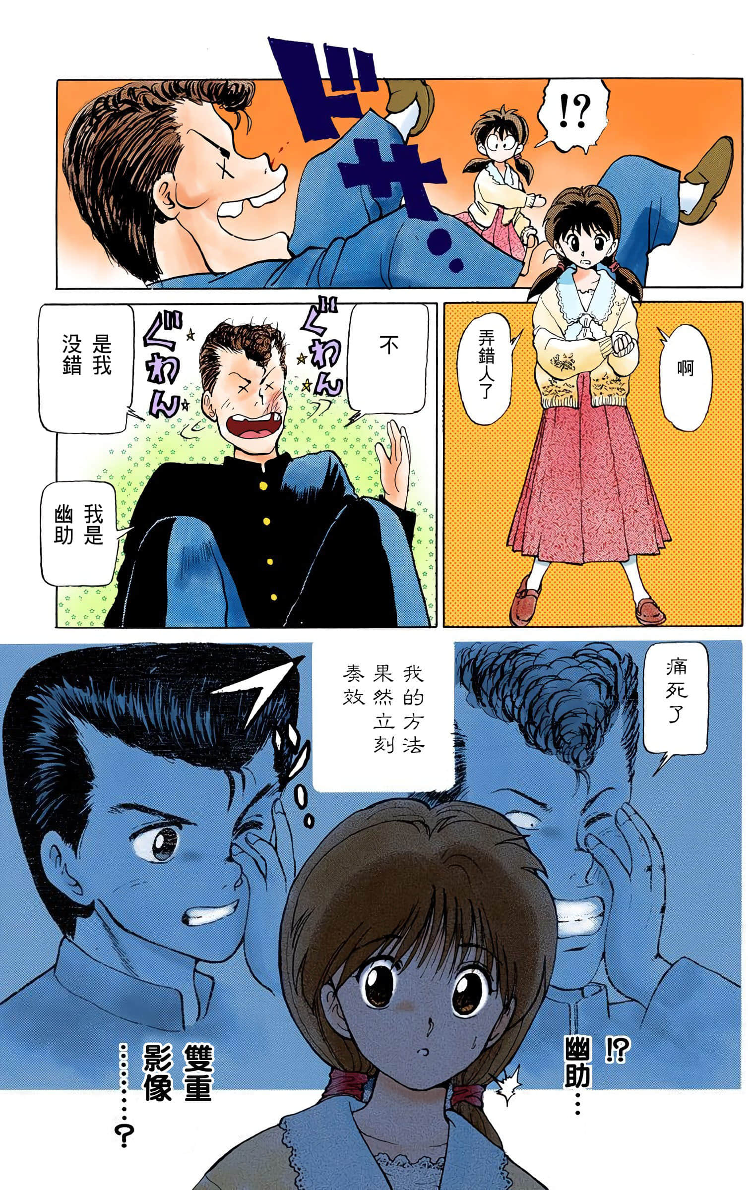 Page 88