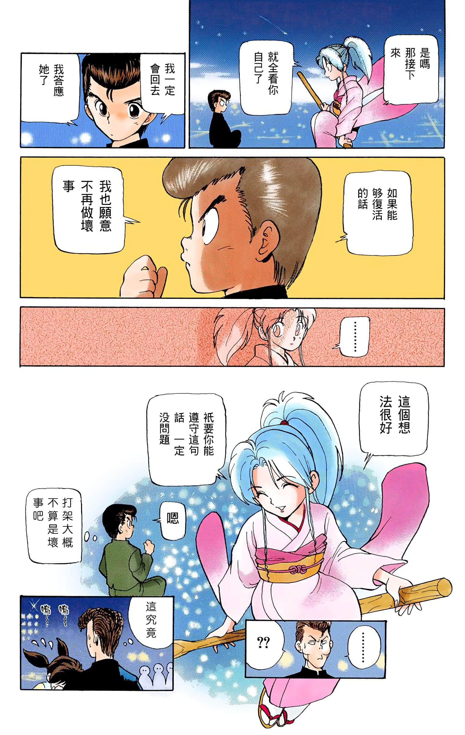 Page 92