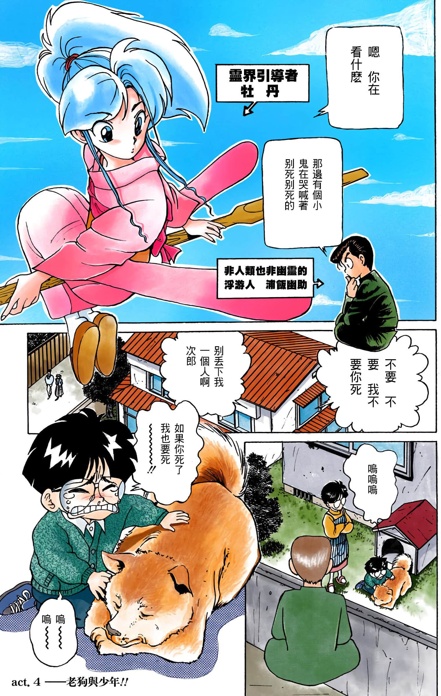 Page 94