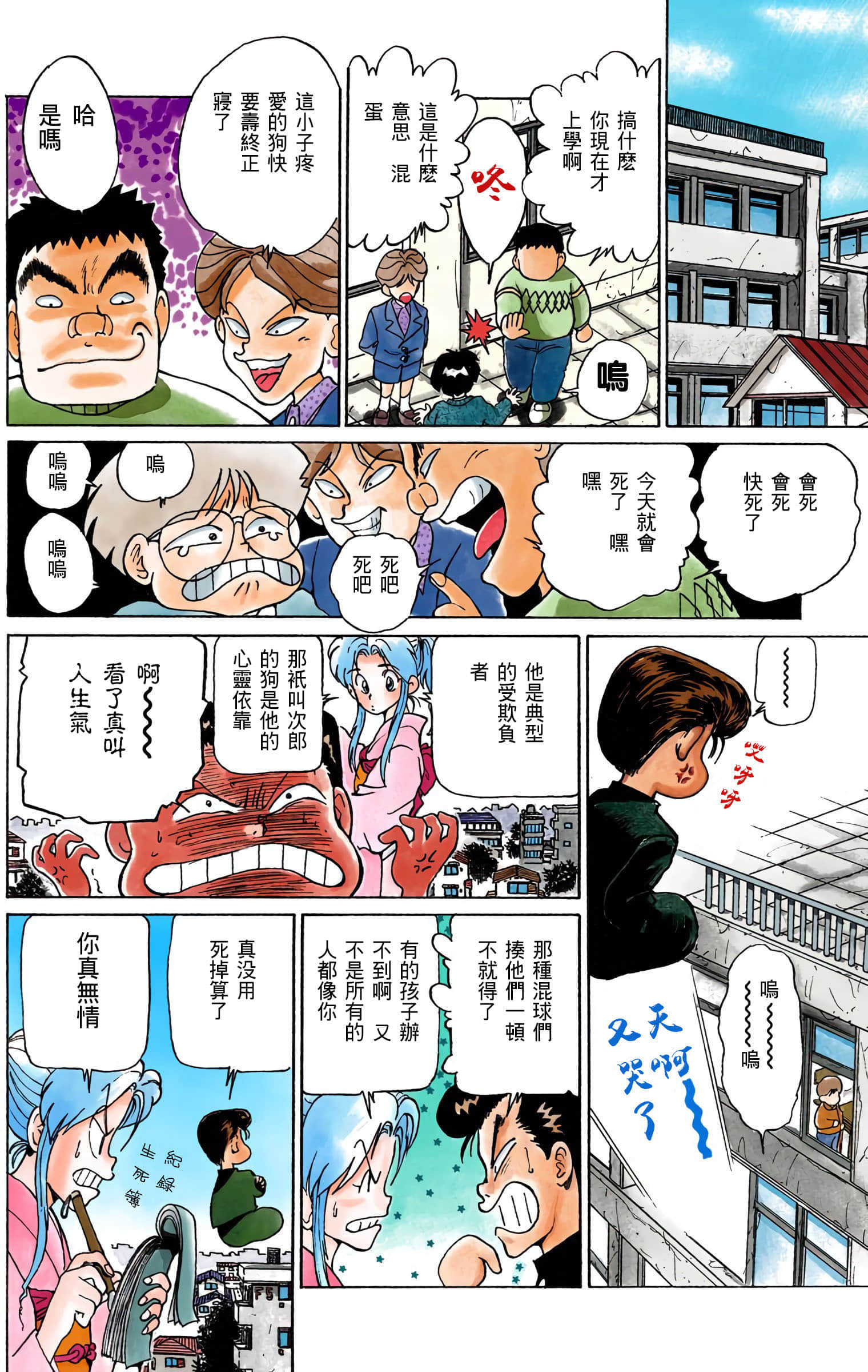 Page 97