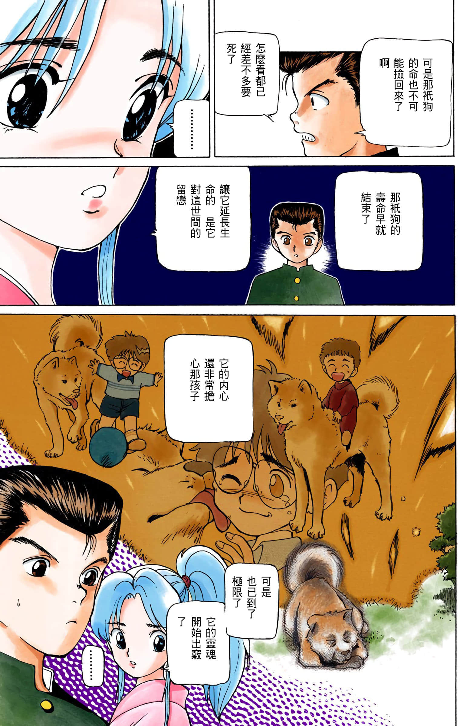 Page 98