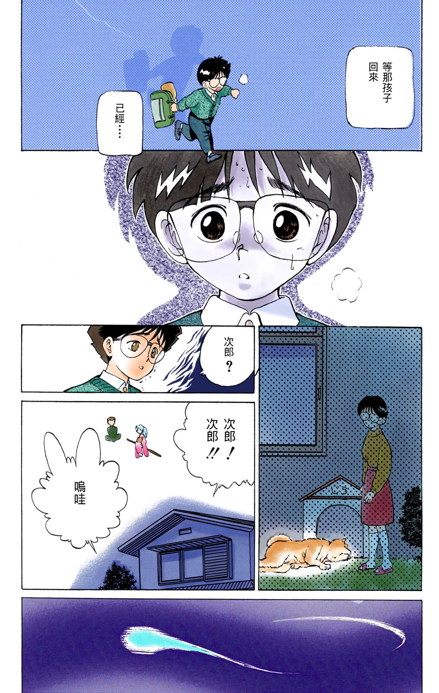 Page 99