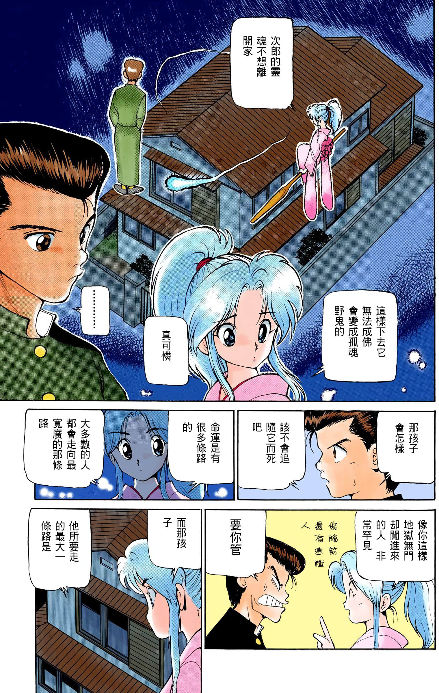 Page 100