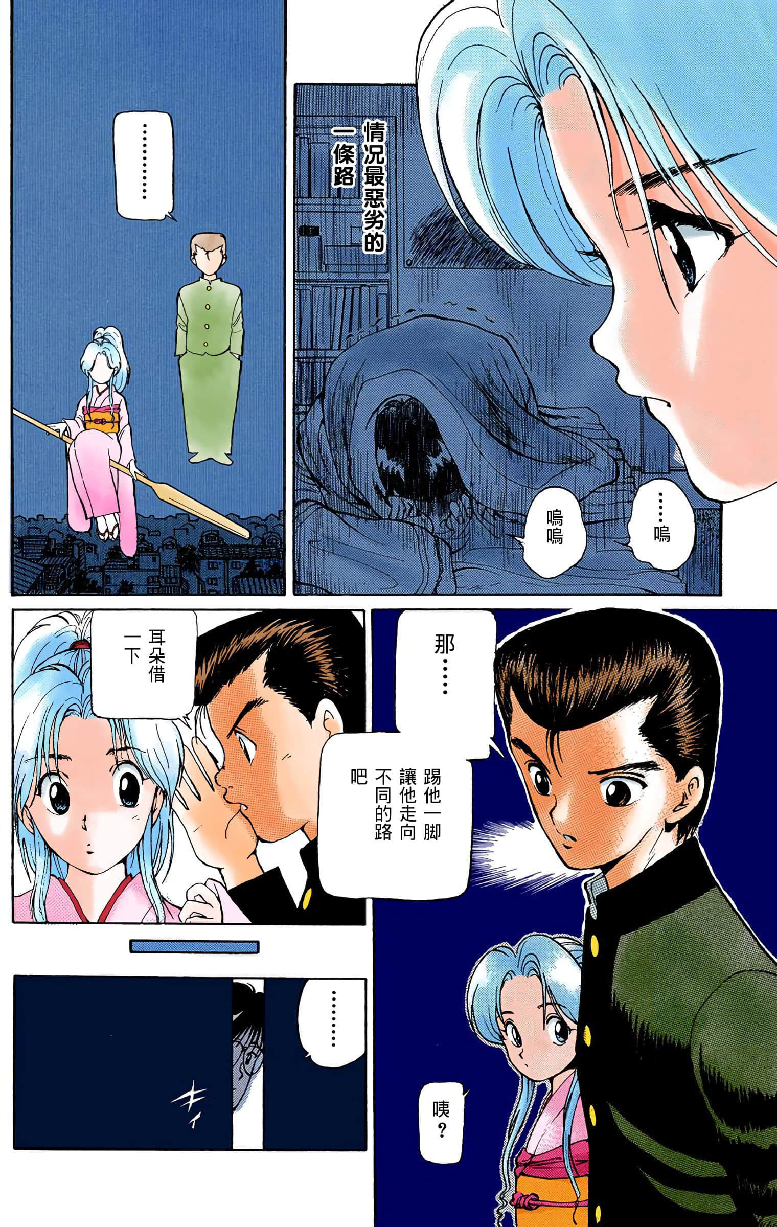 Page 101