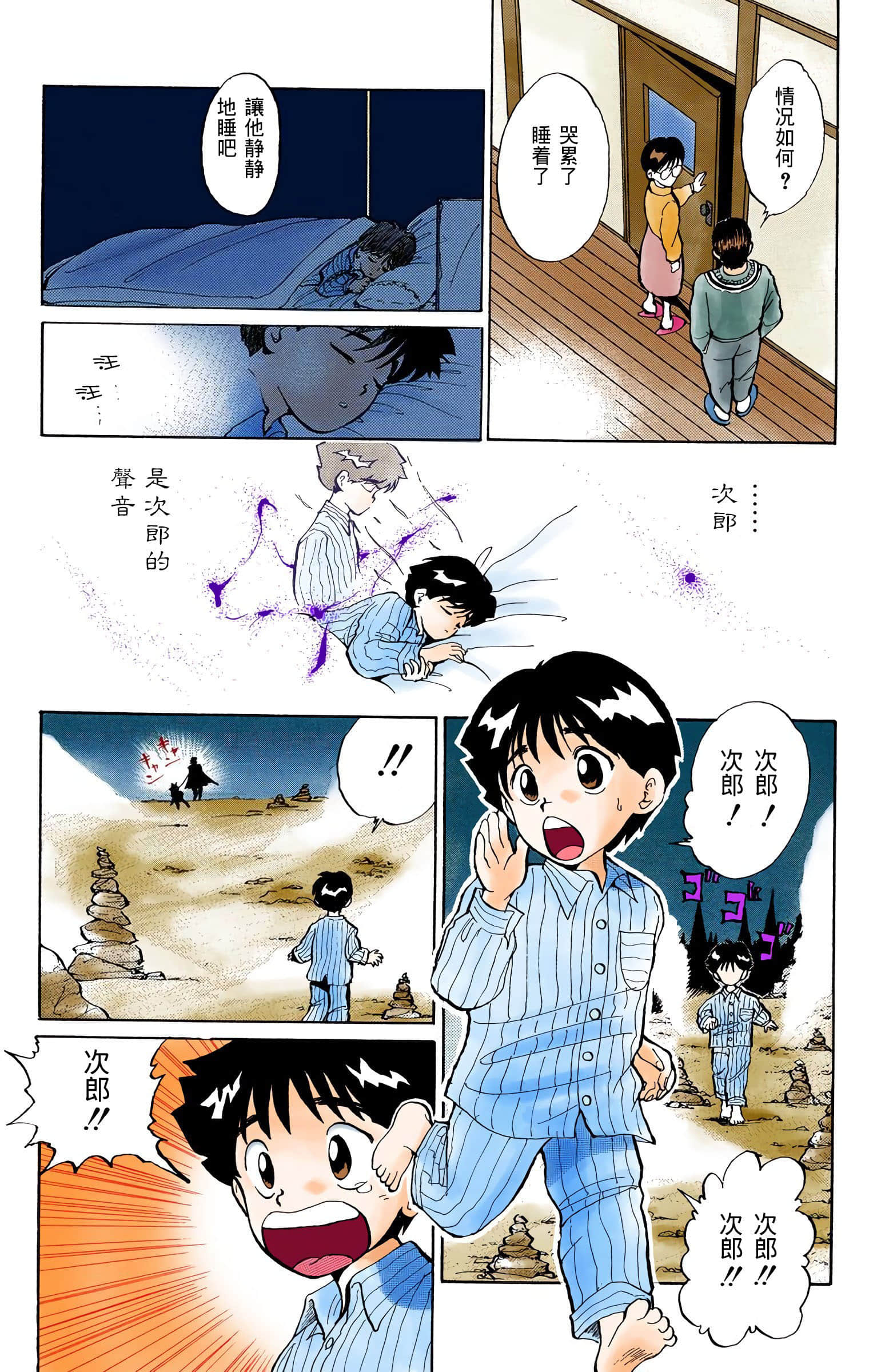 Page 102